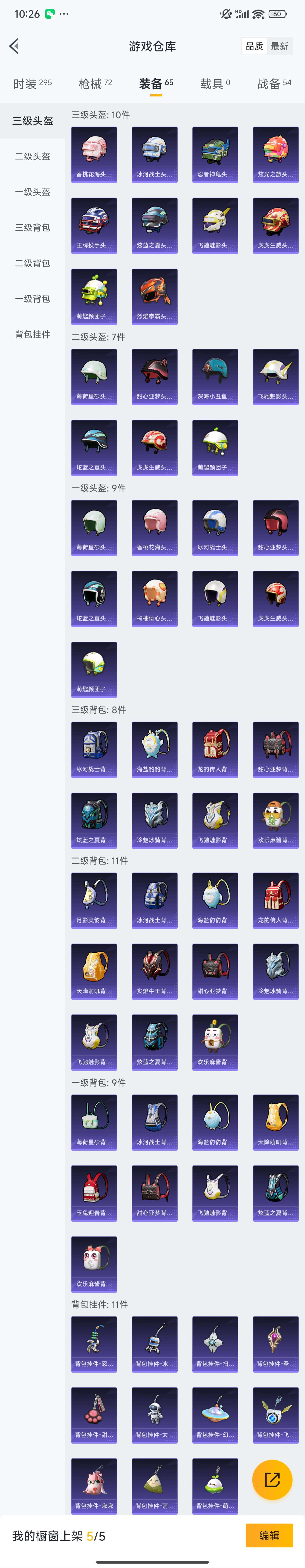 HPZM3320512和平精英账号详情图14 HPZM3320512和平精英账号详情图14