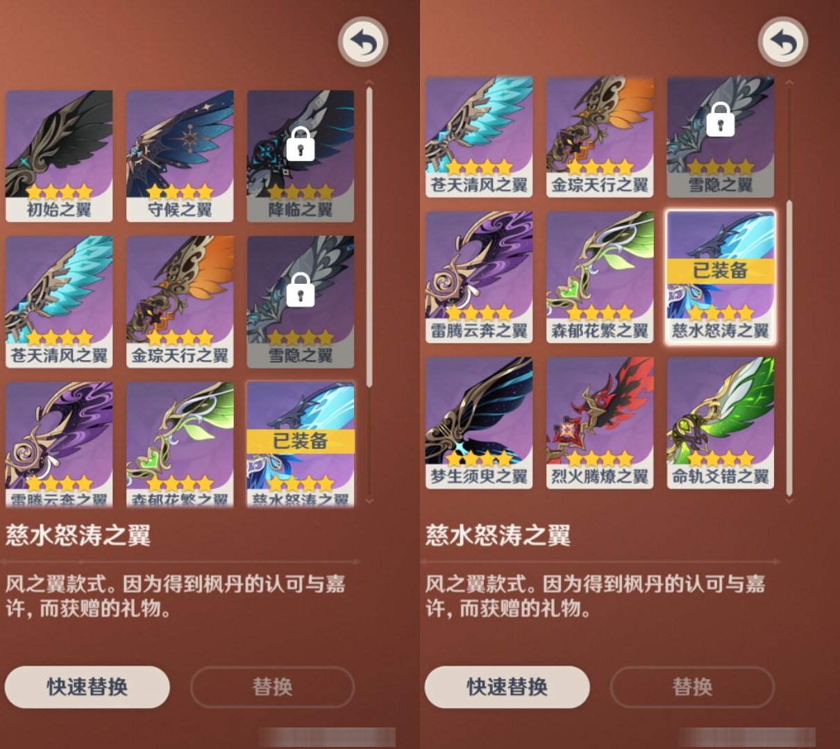 YSMK311005原神账号详情图8