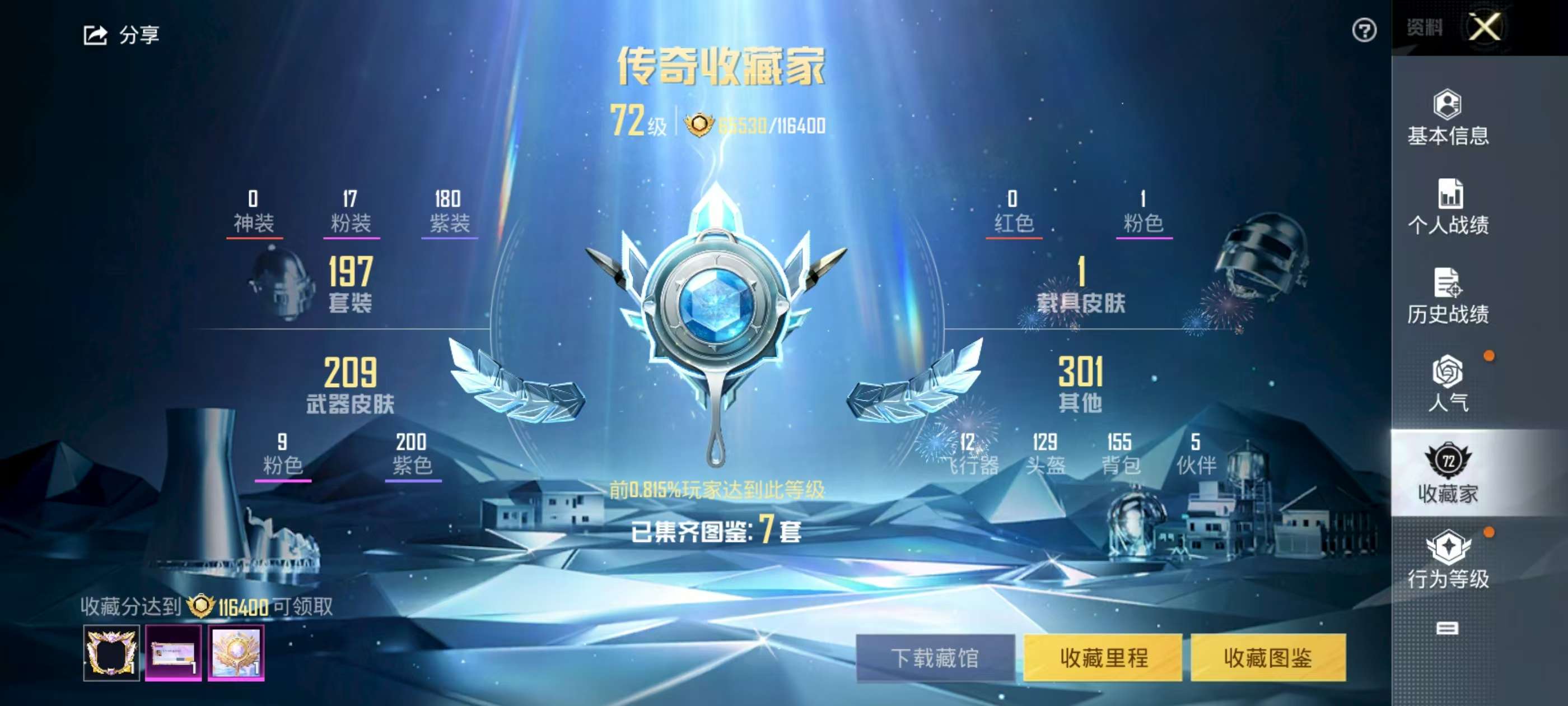 HPSJ3319957和平精英账号详情图3 HPSJ3319957和平精英账号详情图3