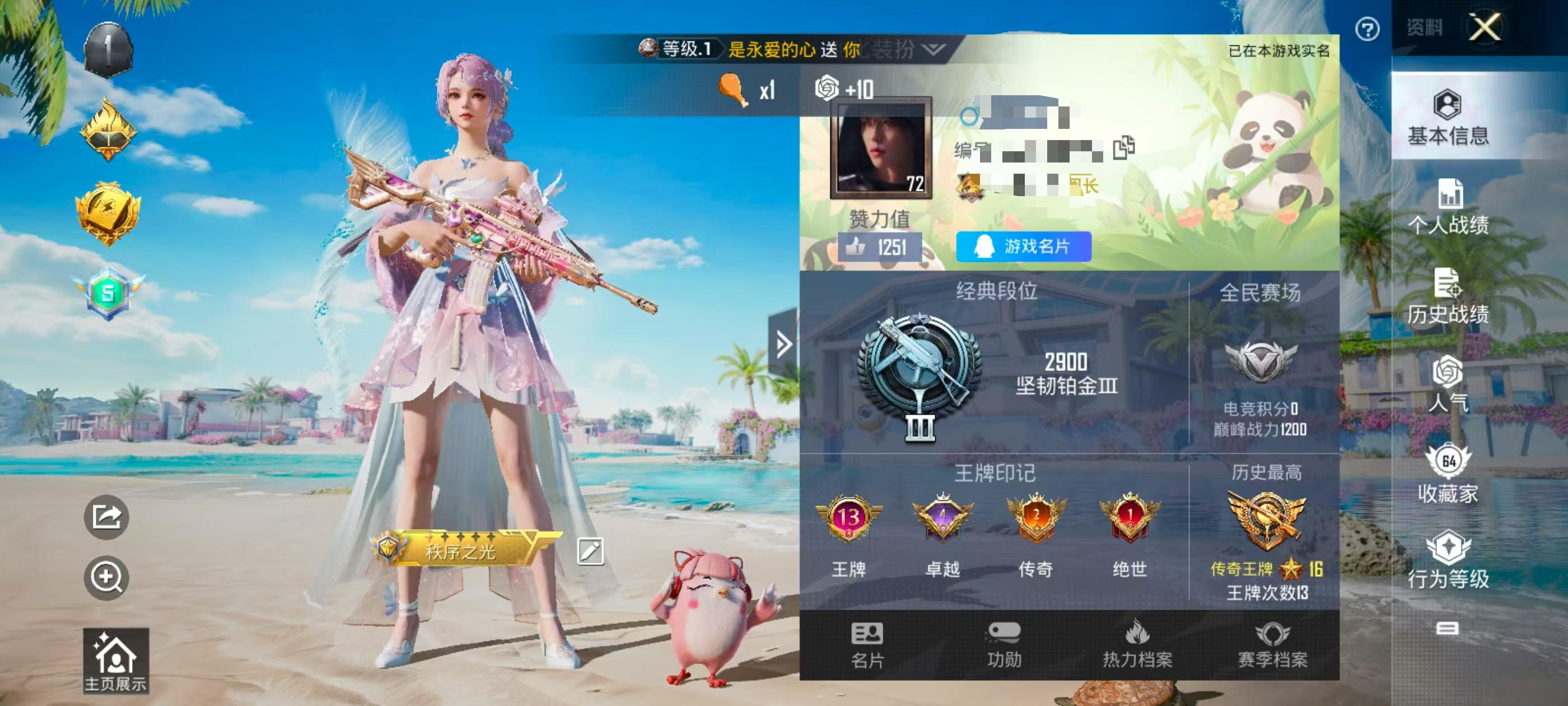 HPSJ3320008和平精英账号详情图2