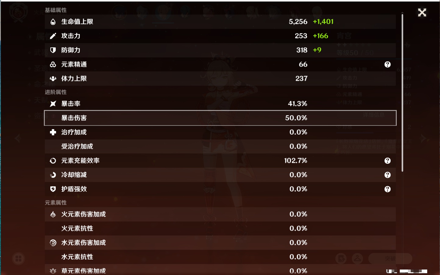 YSMK310991原神账号详情图5 YSMK310991原神账号详情图5