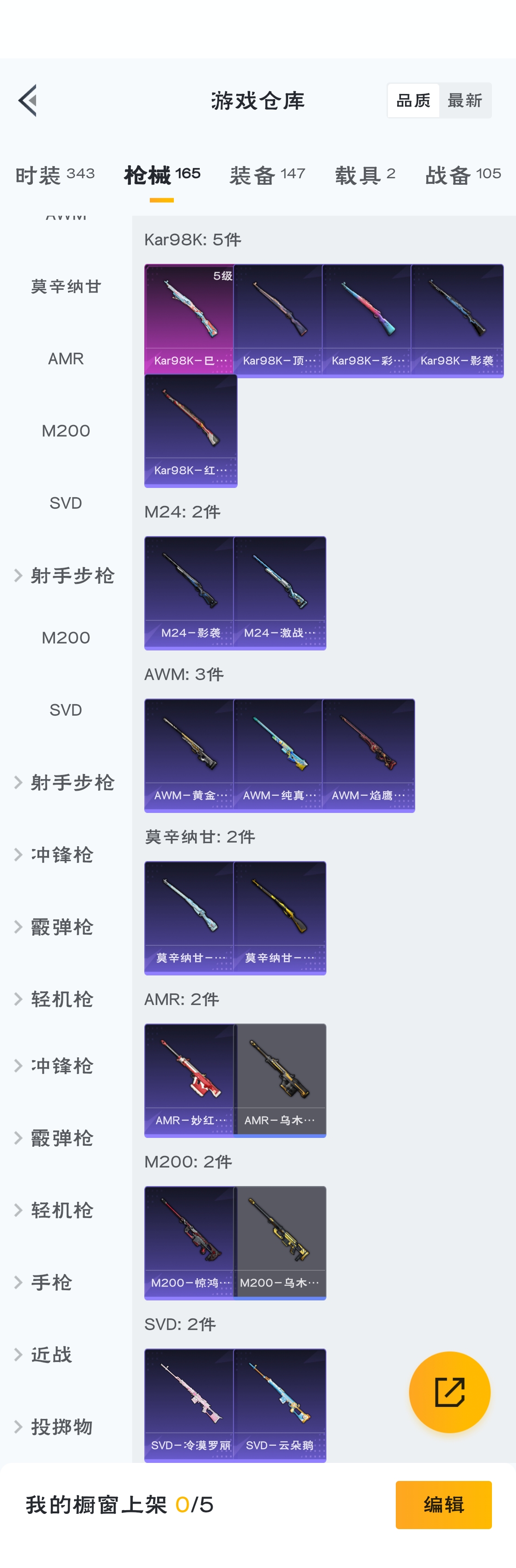 HPZM3320487和平精英账号详情图12 HPZM3320487和平精英账号详情图12