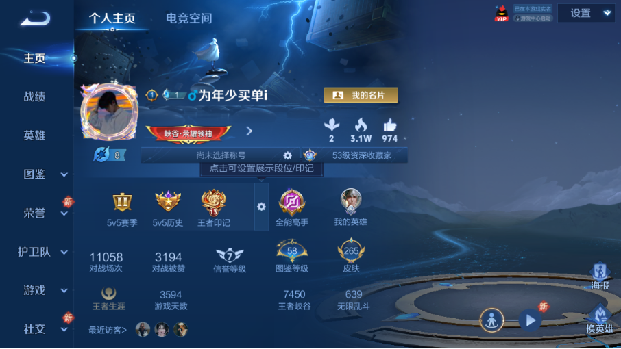 王者荣耀账号安卓QQ【多年限 V8 13传说 2星传说 天鹅之梦 凤求凰 凤凰于飞 至尊宝】安卓QQ/265皮肤/123