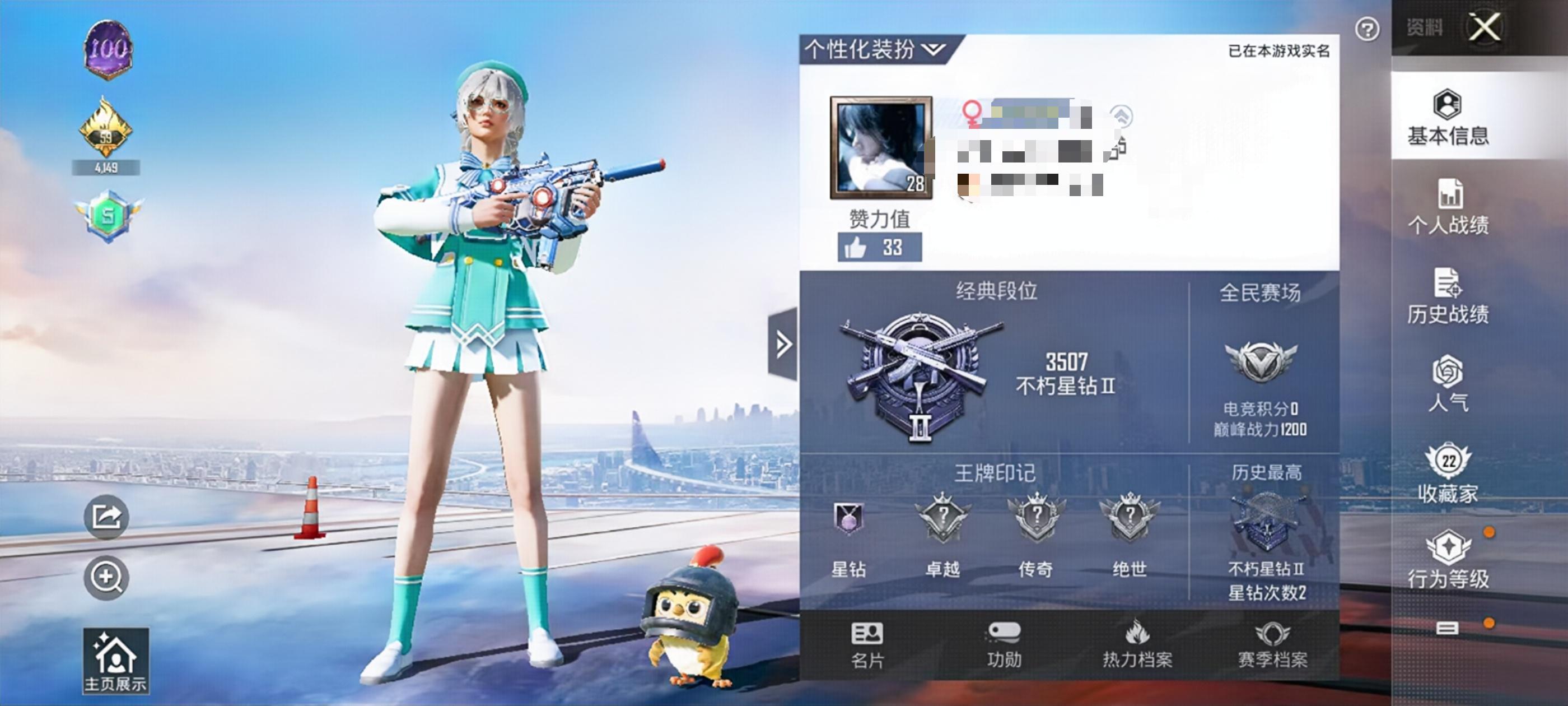 HPSJ3319943和平精英账号详情图3 HPSJ3319943和平精英账号详情图3