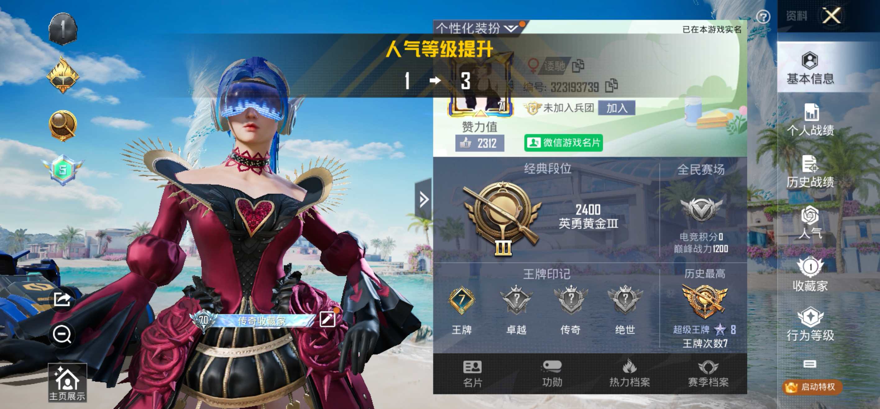 HPCMW3320147和平精英账号详情图7 HPCMW3320147和平精英账号详情图7