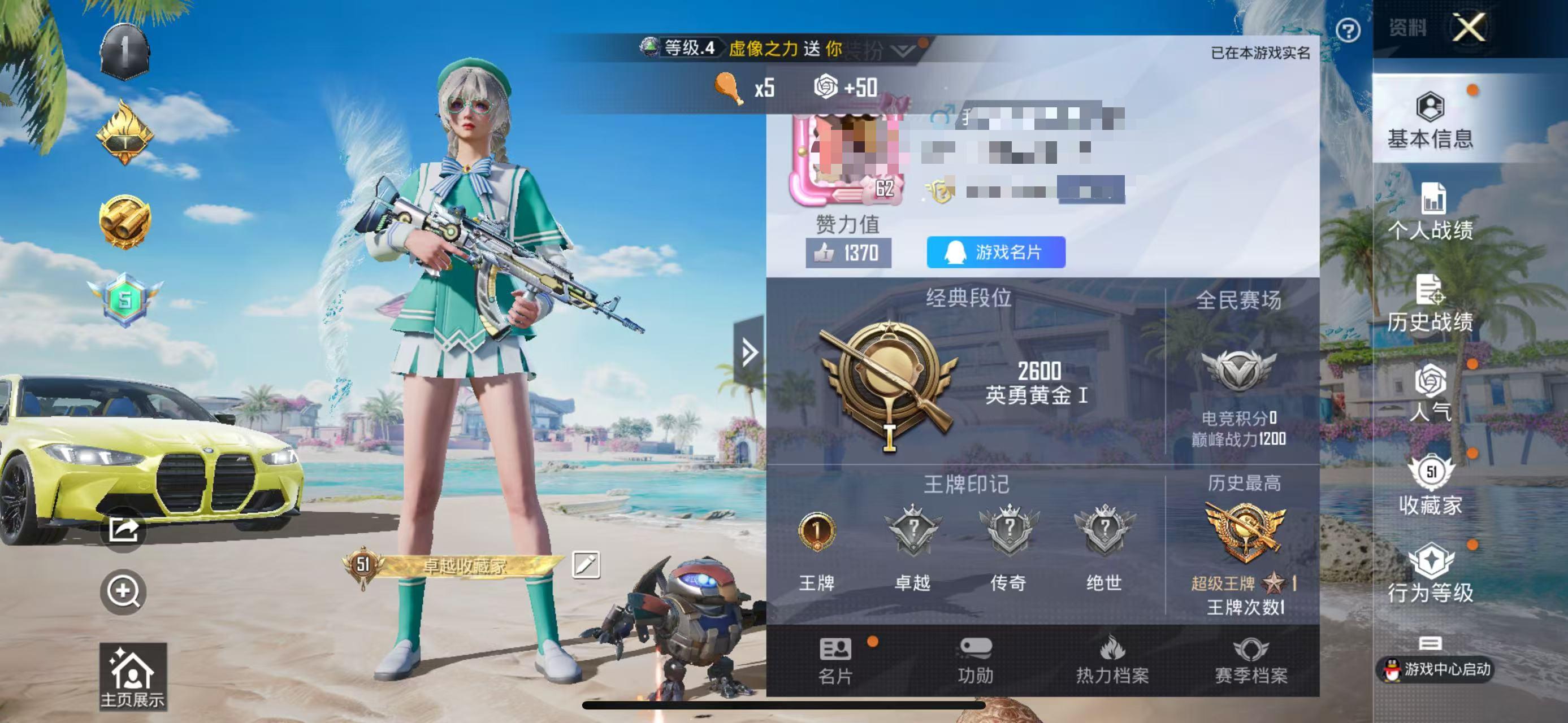 HPSJ3320088和平精英账号详情图2 HPSJ3320088和平精英账号详情图2
