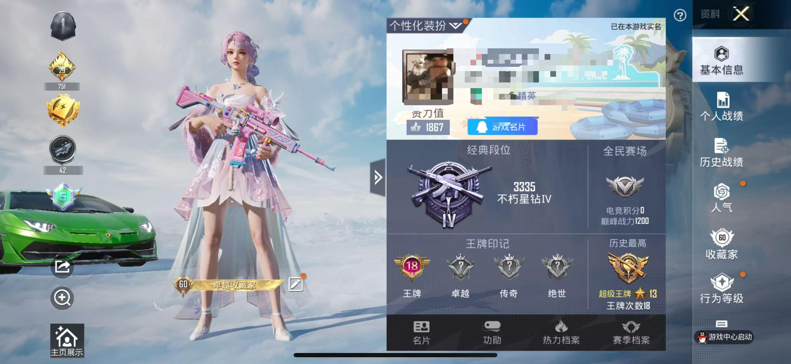 HPSJ3319966和平精英账号详情图2