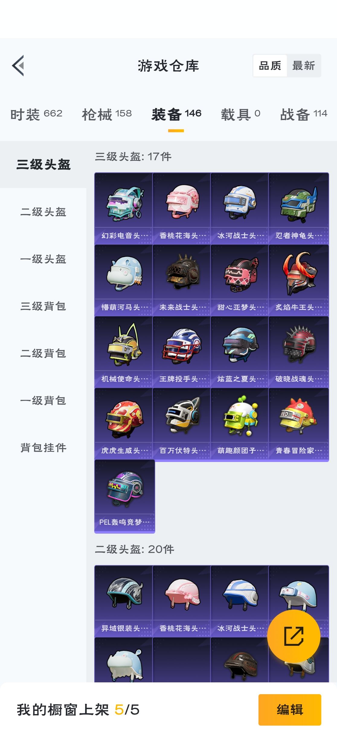 HPZM3321340和平精英账号详情图10 HPZM3321340和平精英账号详情图10