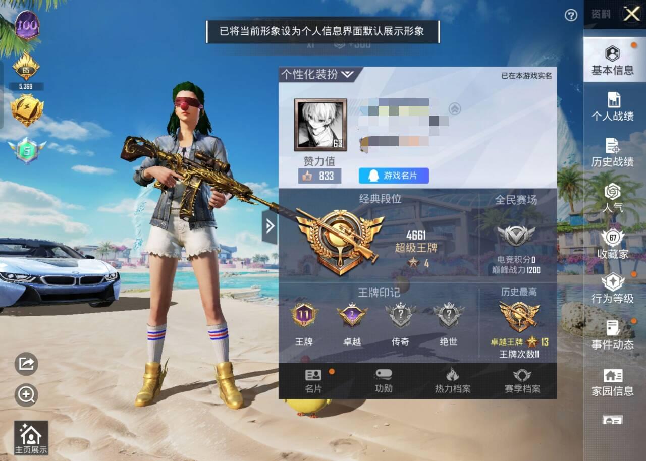 HPSJ3319964和平精英账号详情图2 HPSJ3319964和平精英账号详情图2