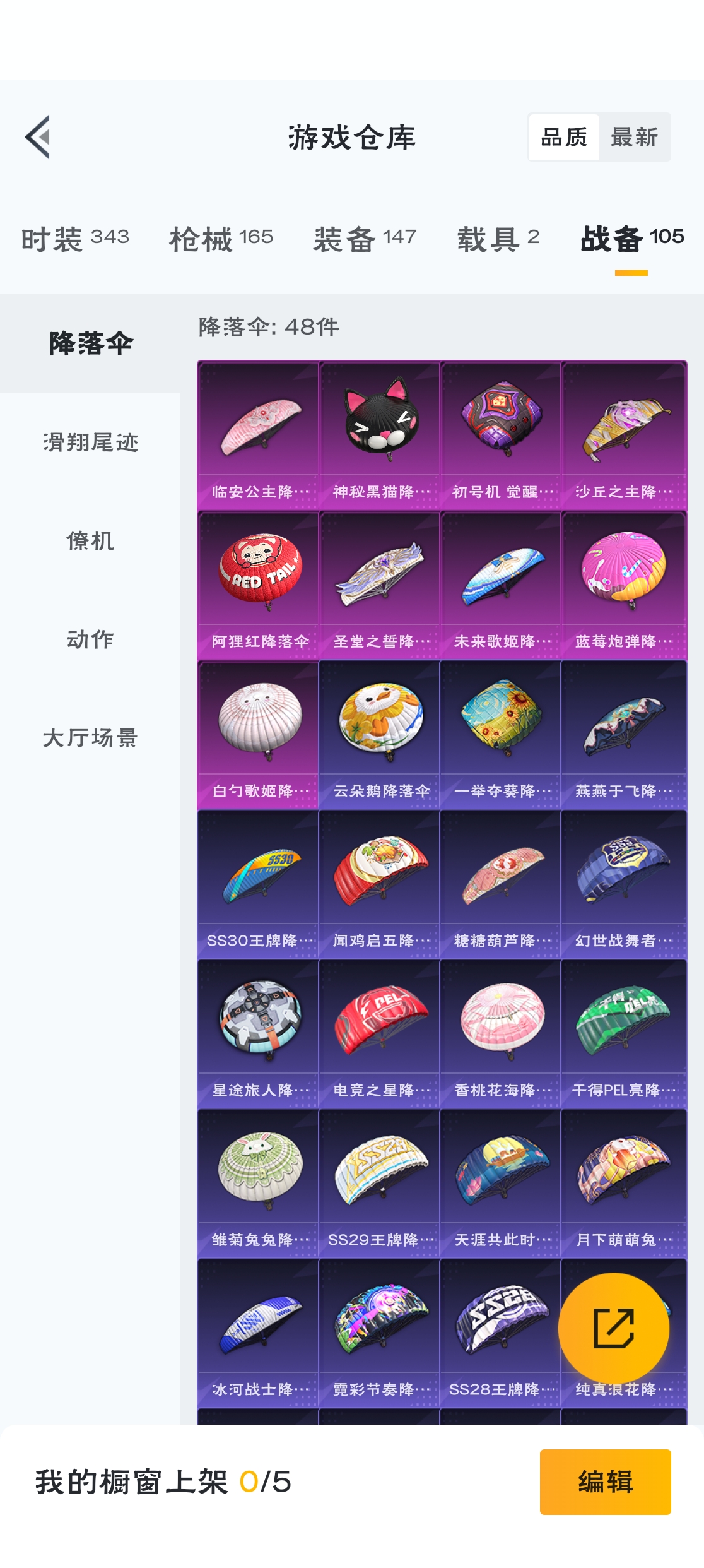 HPZM3320487和平精英账号详情图6 HPZM3320487和平精英账号详情图6