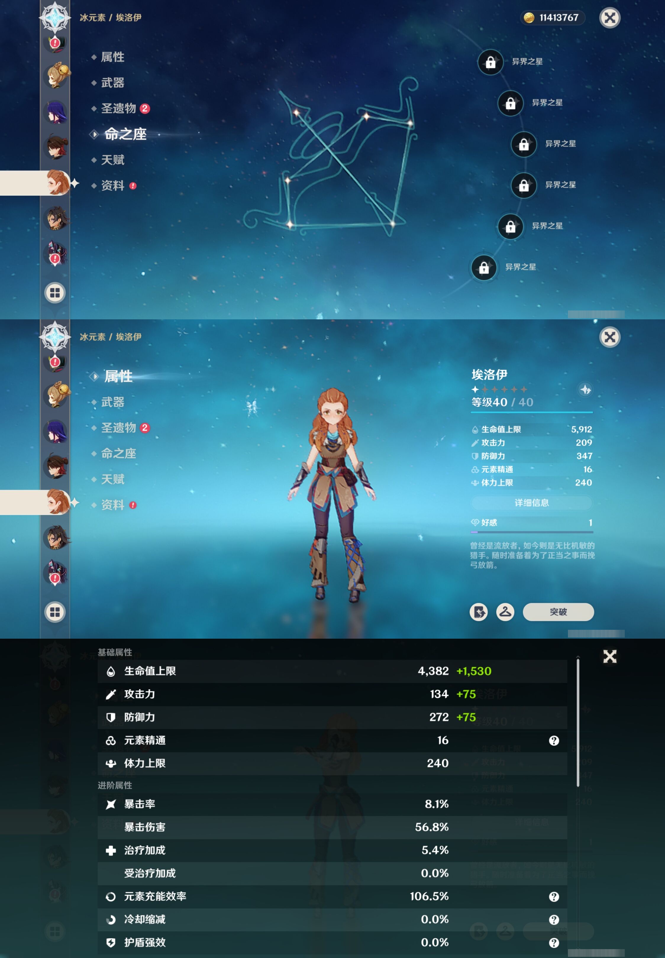 YSMK311001原神账号详情图20 YSMK311001原神账号详情图20
