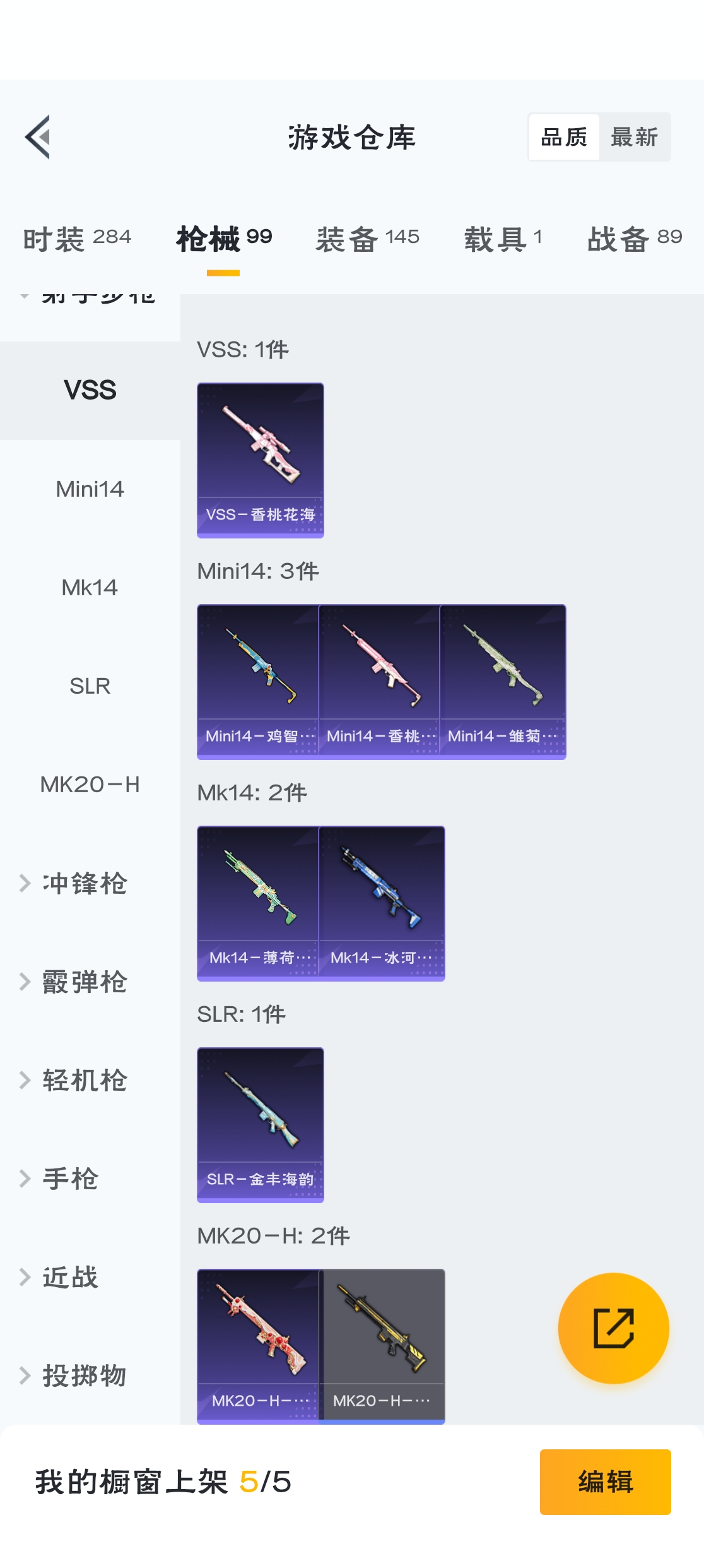 HPZM3320492和平精英账号详情图6 HPZM3320492和平精英账号详情图6