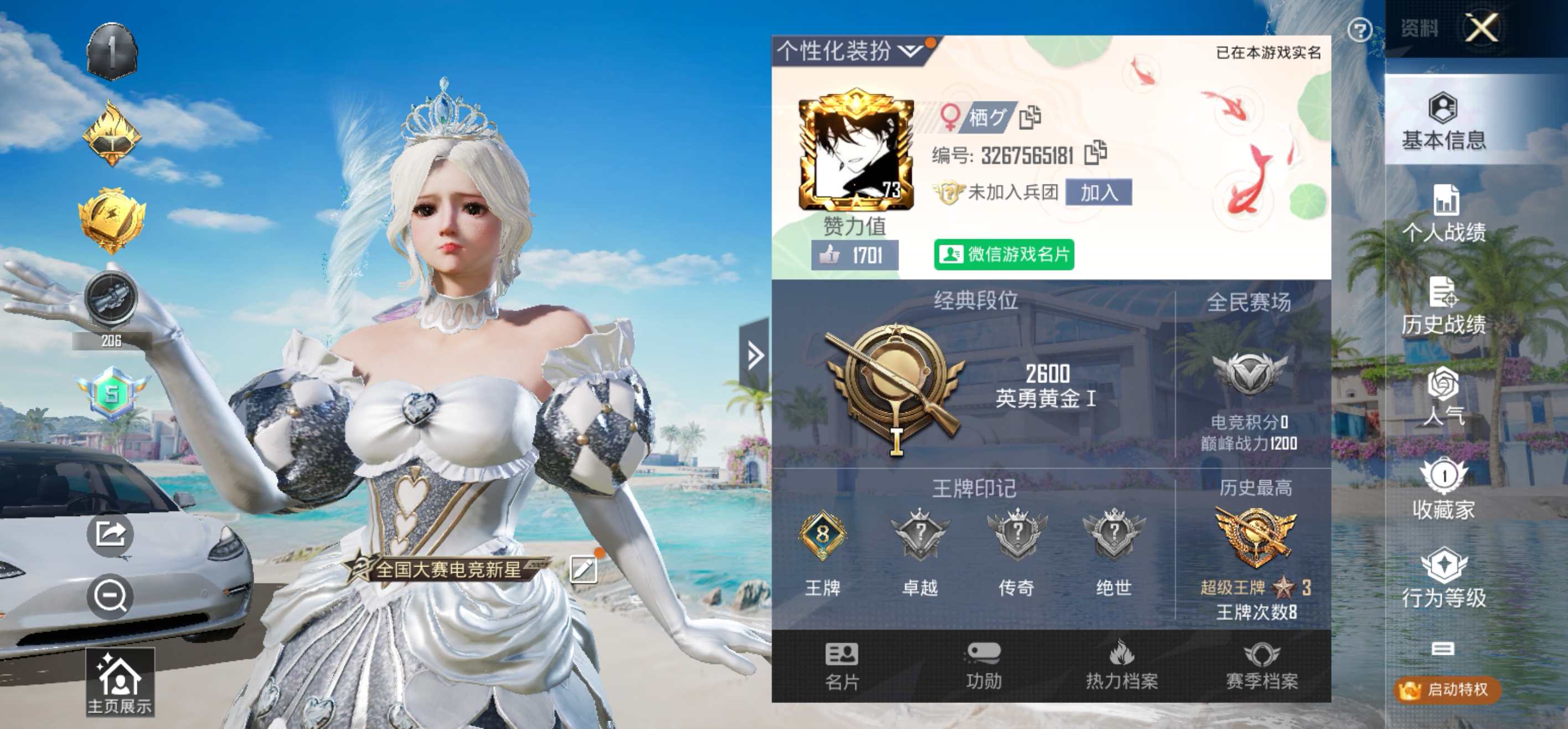 HPCMW3320348和平精英账号详情图9
