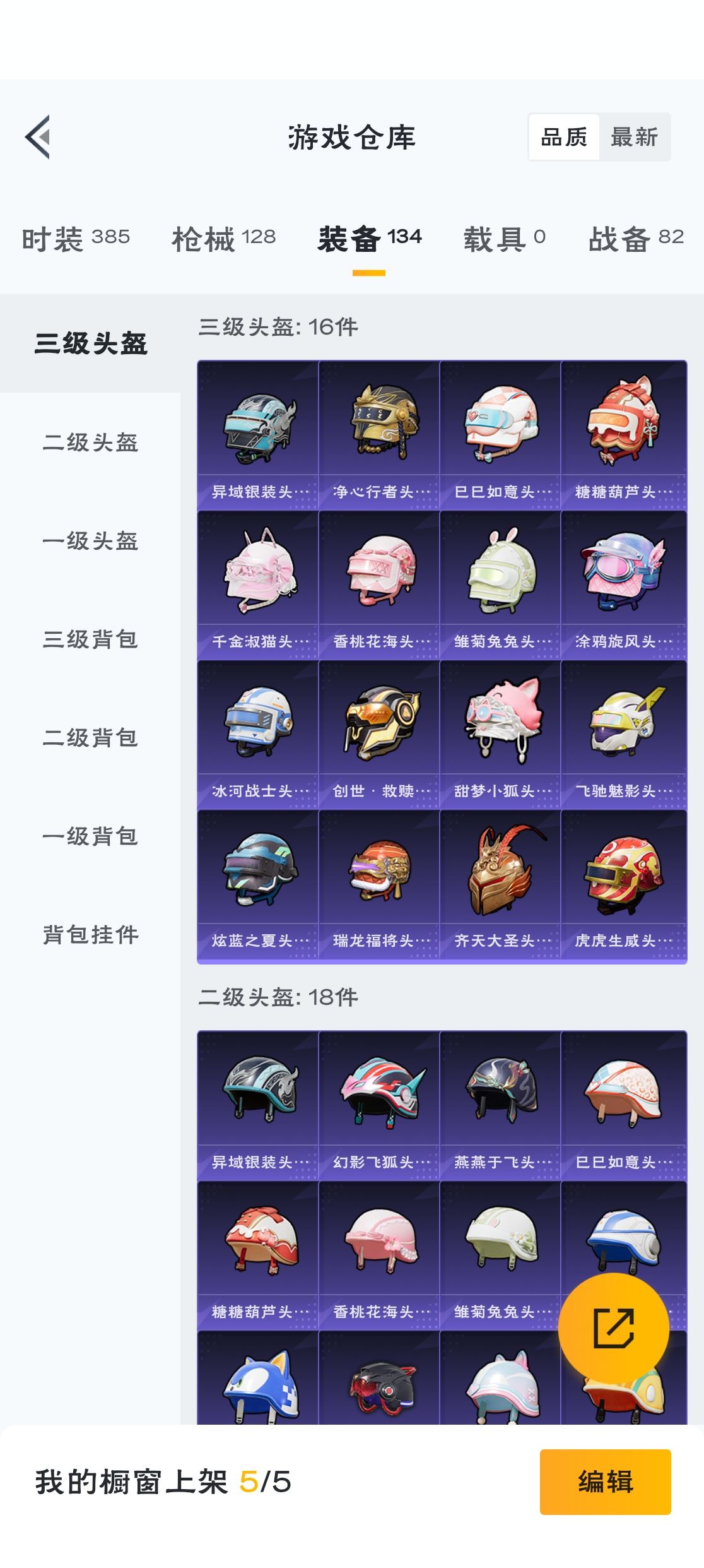 HPZM3320490和平精英账号详情图7 HPZM3320490和平精英账号详情图7