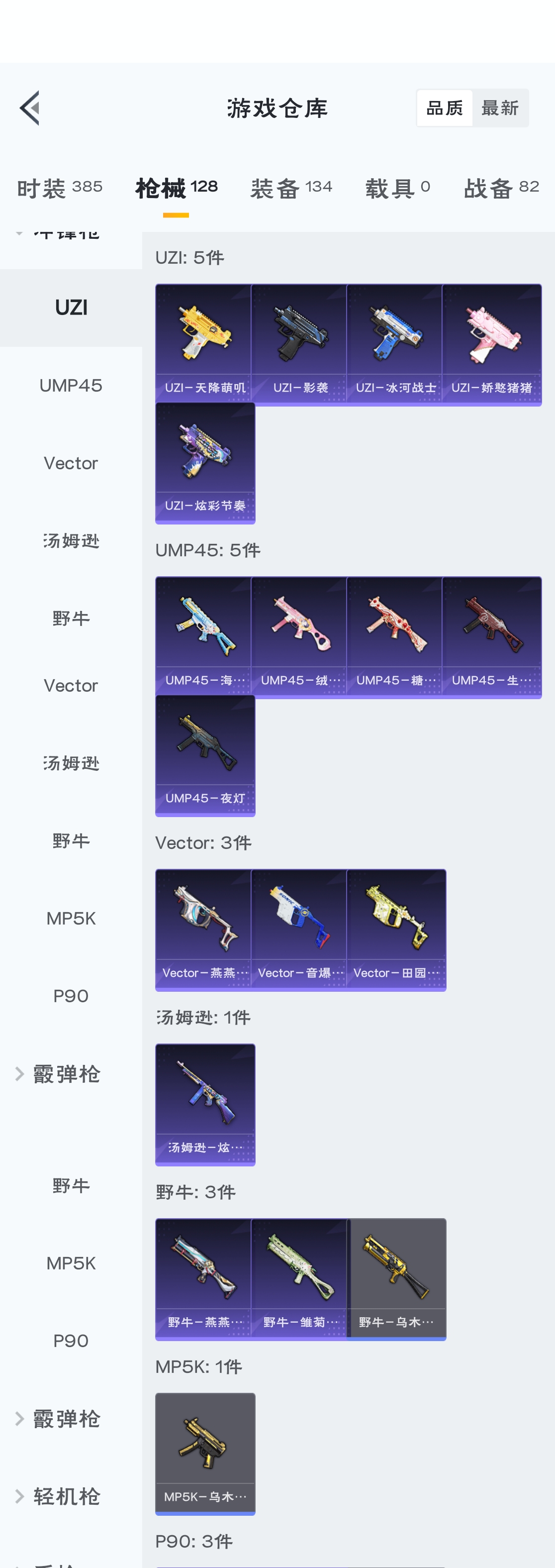 HPZM3320490和平精英账号详情图6 HPZM3320490和平精英账号详情图6