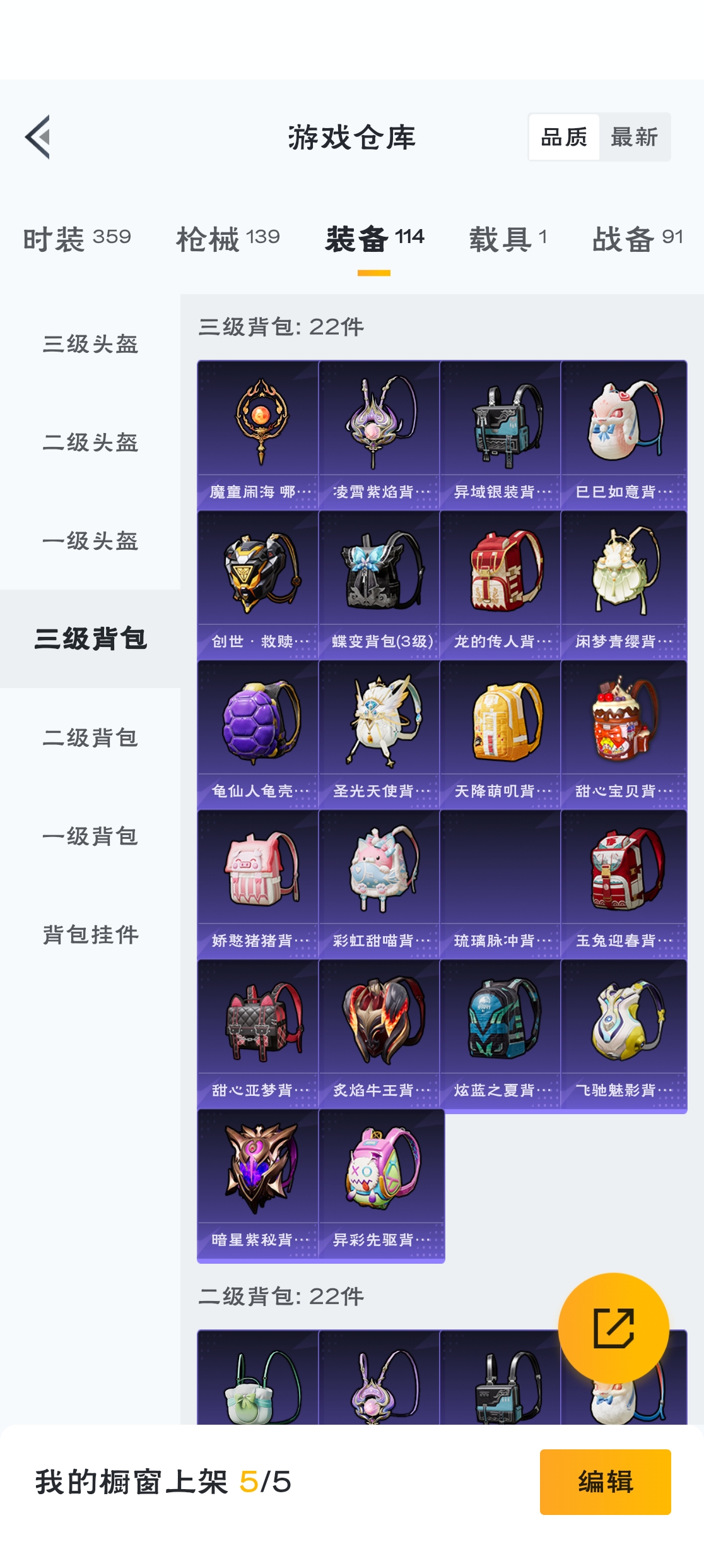 HPZM3320491和平精英账号详情图7