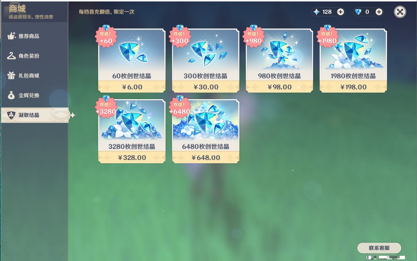 YSMK310991原神账号详情图20 YSMK310991原神账号详情图20