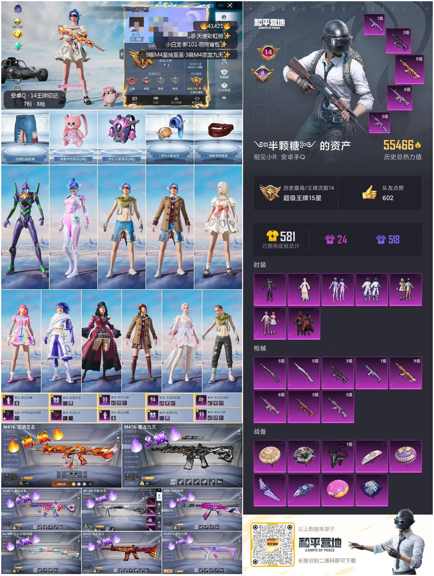 HPSJ3322171和平精英账号详情图3