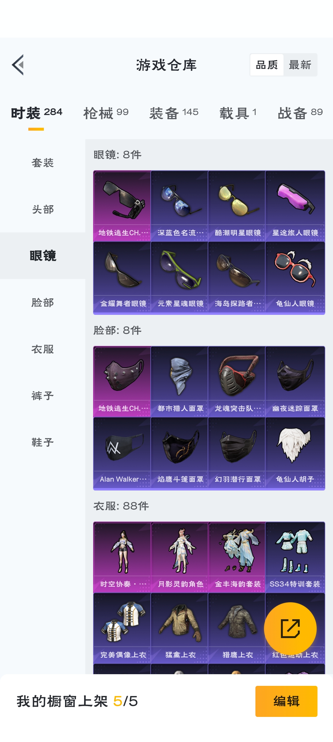 HPZM3320492和平精英账号详情图11 HPZM3320492和平精英账号详情图11