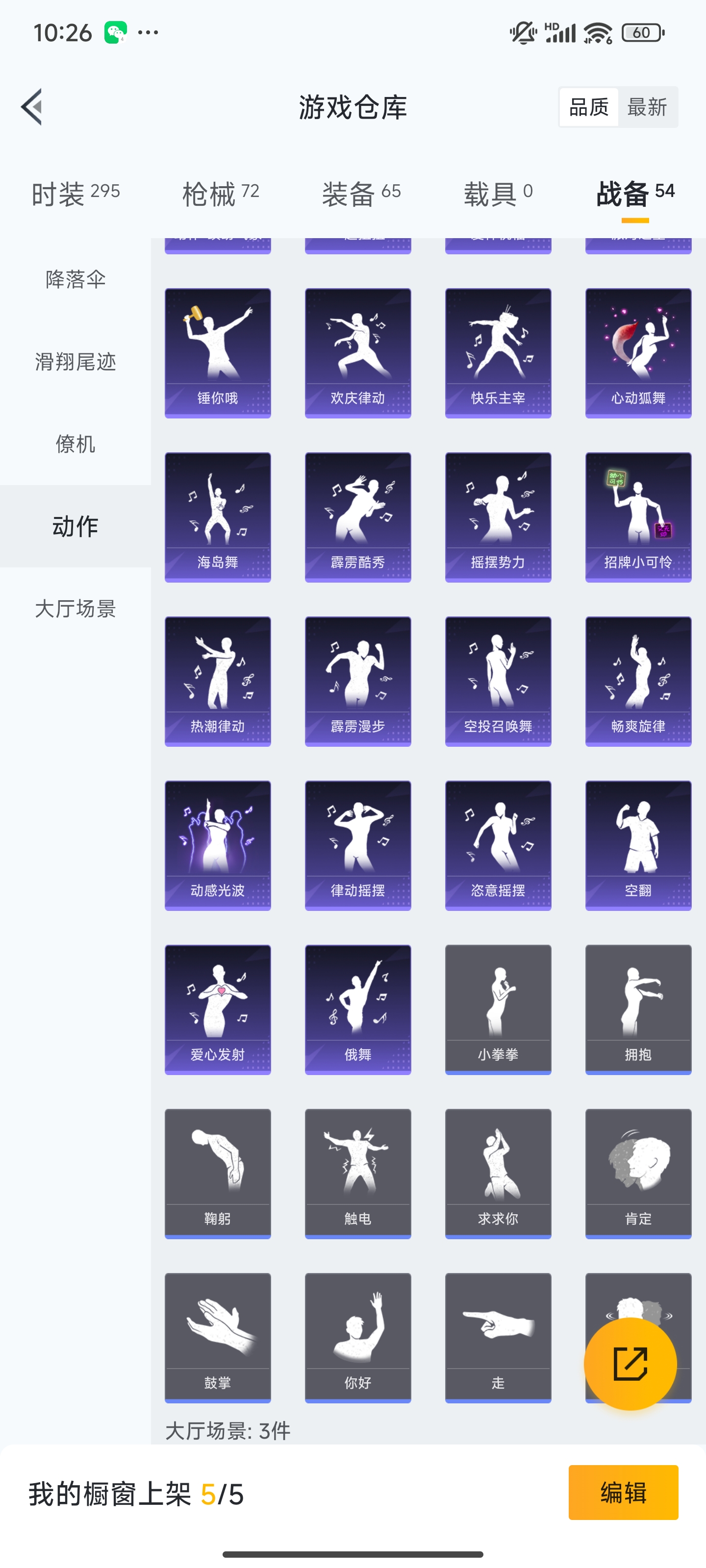 HPZM3320512和平精英账号详情图16 HPZM3320512和平精英账号详情图16
