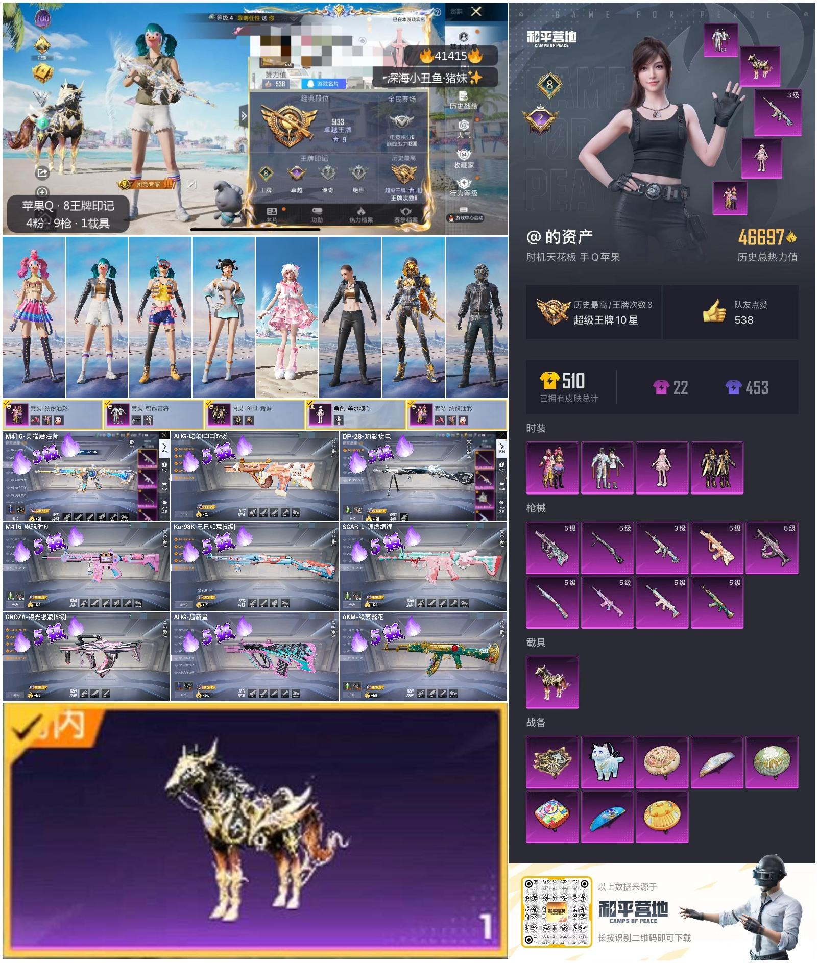 HPSJ3322169和平精英账号详情图4