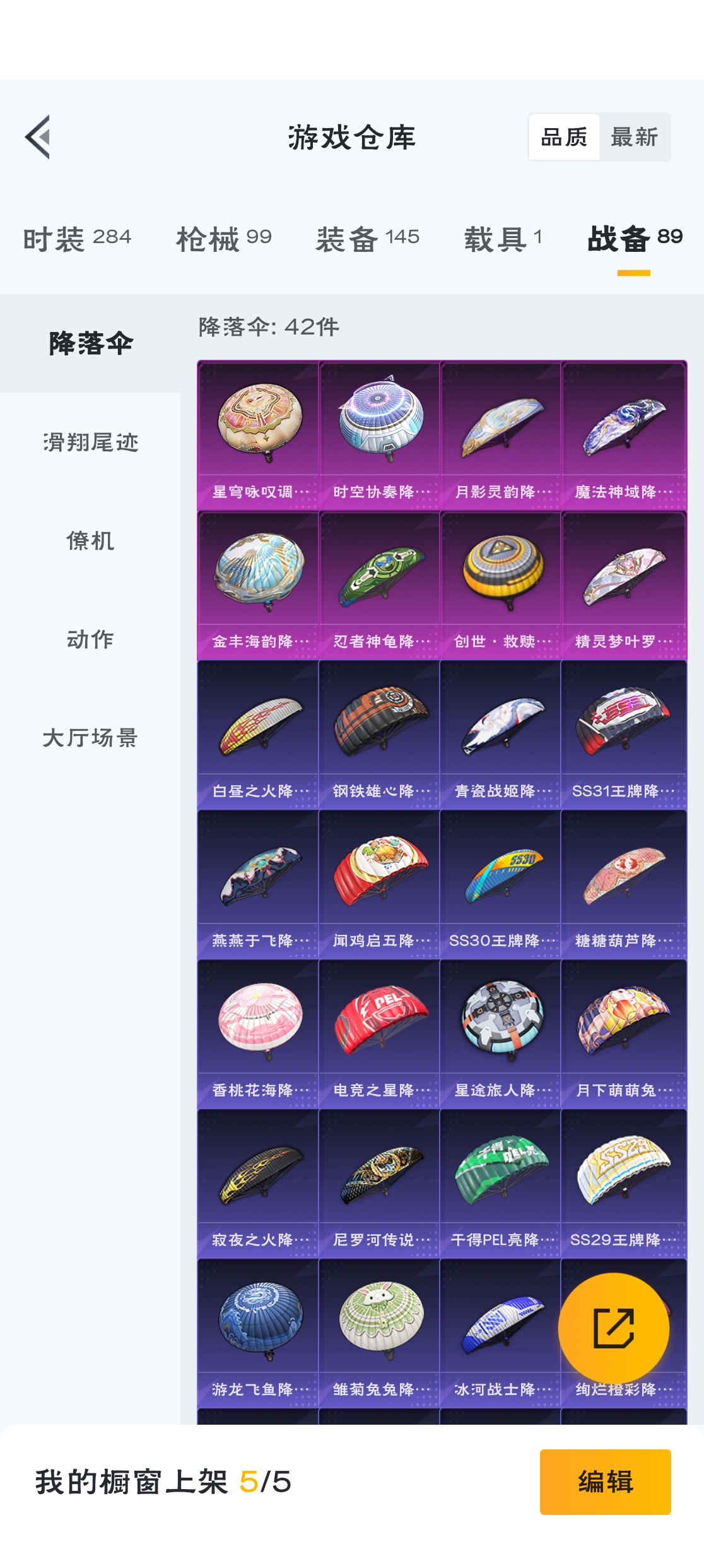HPZM3320492和平精英账号详情图14 HPZM3320492和平精英账号详情图14