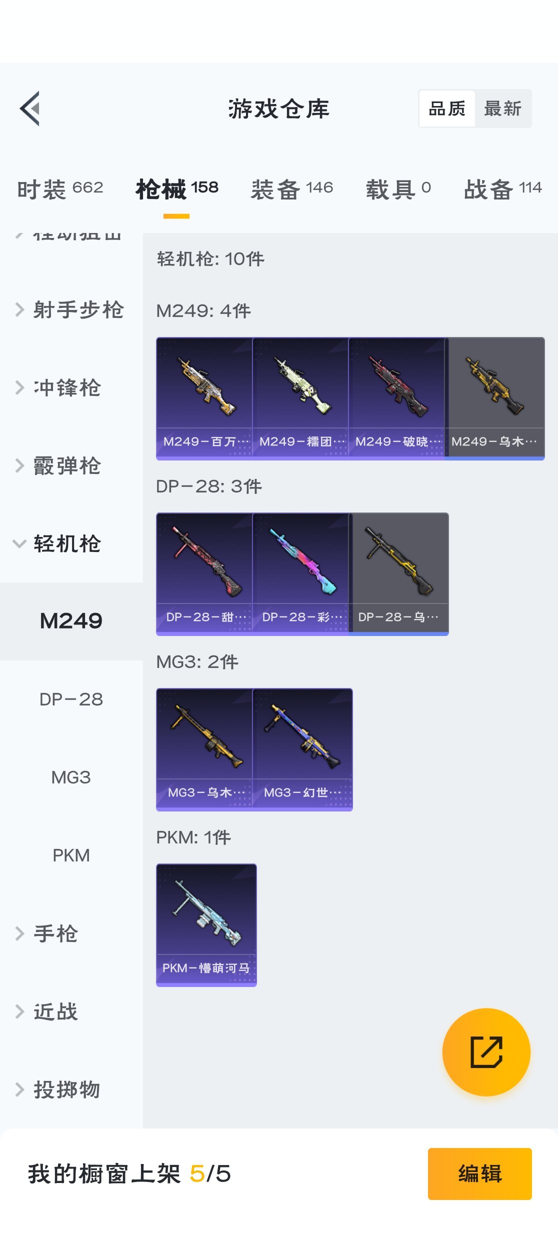 HPZM3321340和平精英账号详情图18 HPZM3321340和平精英账号详情图18