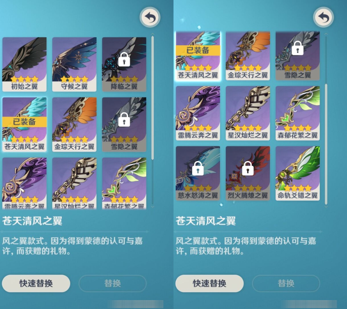 YSMK310992原神账号详情图8 YSMK310992原神账号详情图8