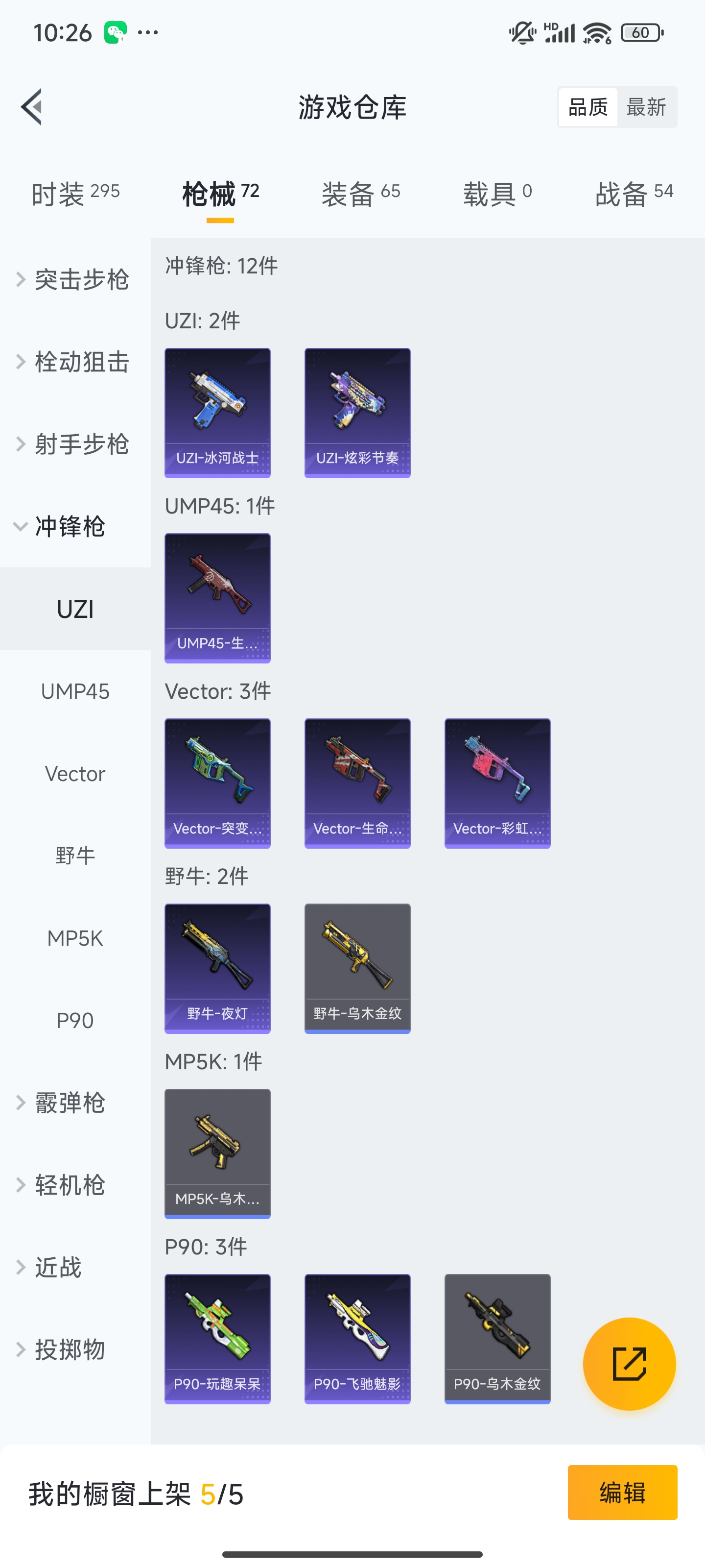 HPZM3320512和平精英账号详情图9 HPZM3320512和平精英账号详情图9