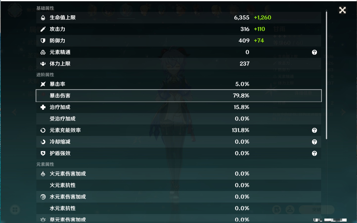 YSMK310991原神账号详情图24 YSMK310991原神账号详情图24