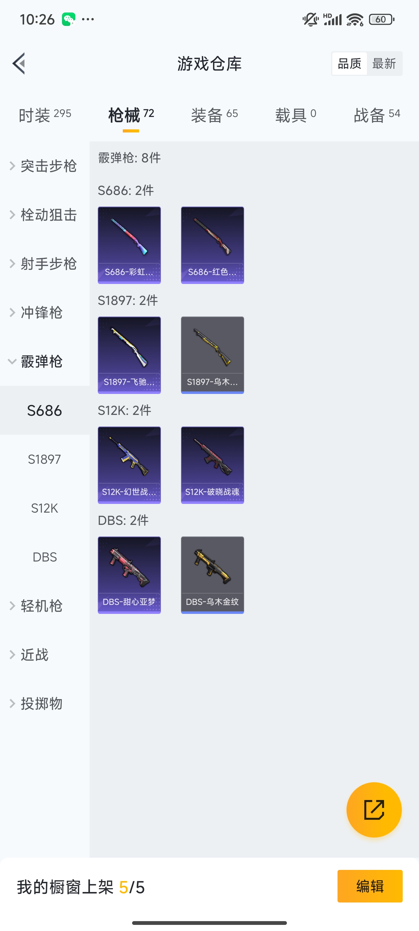 HPZM3320512和平精英账号详情图10 HPZM3320512和平精英账号详情图10