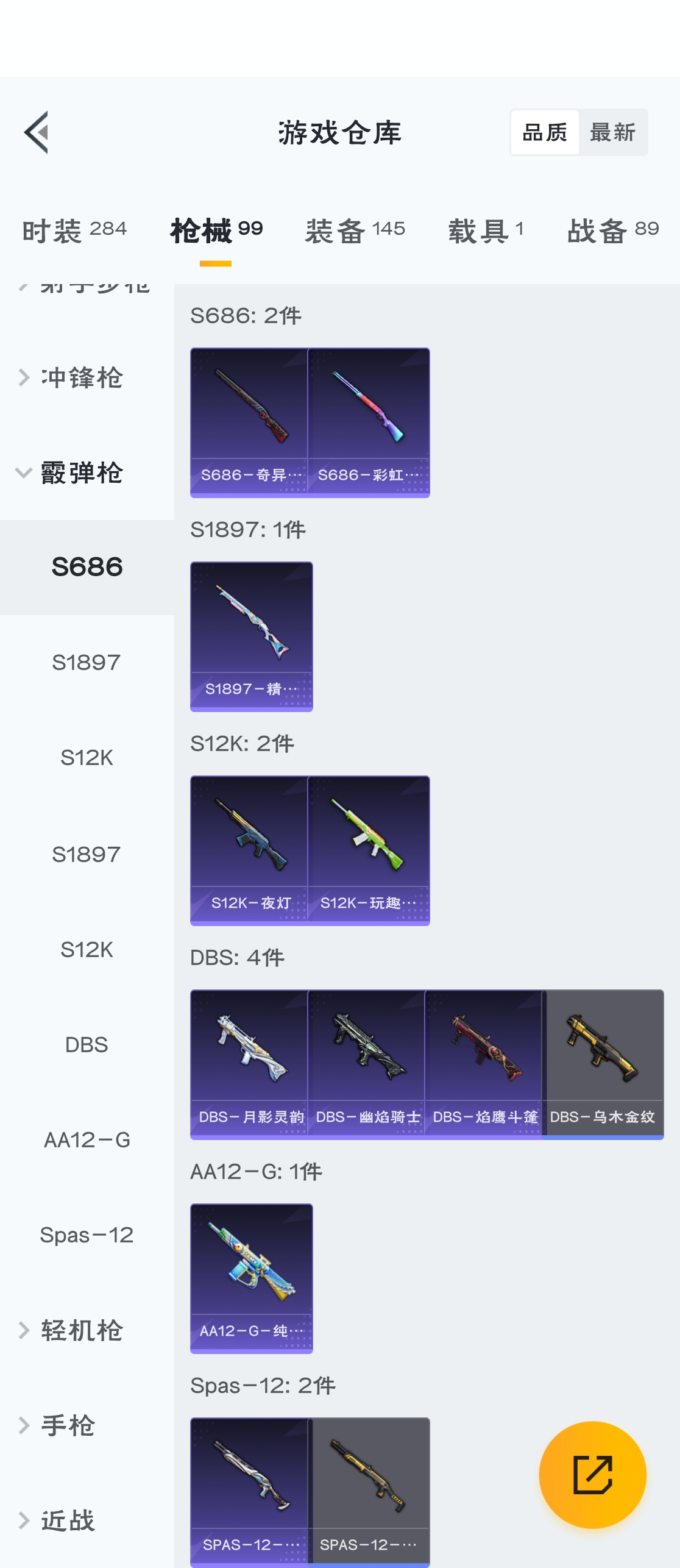 HPZM3320492和平精英账号详情图7 HPZM3320492和平精英账号详情图7