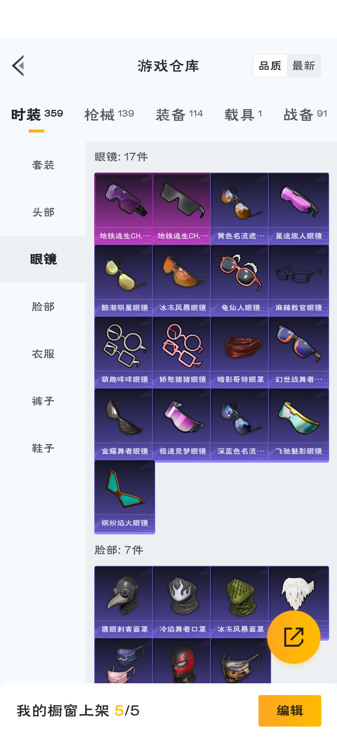 HPZM3320491和平精英账号详情图11