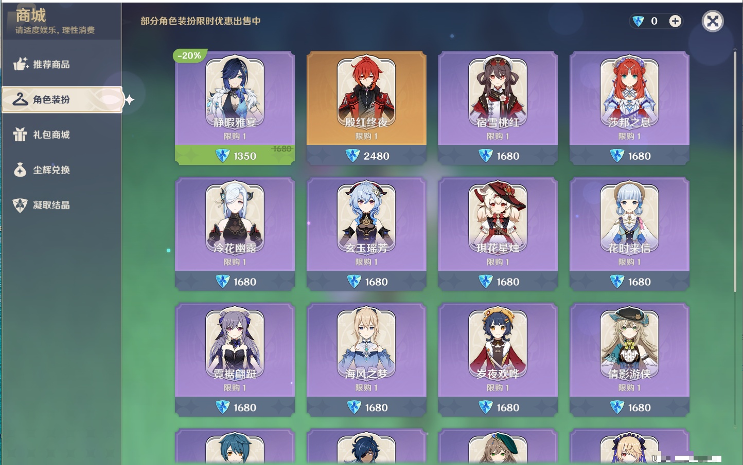 YSMK310991原神账号详情图6 YSMK310991原神账号详情图6