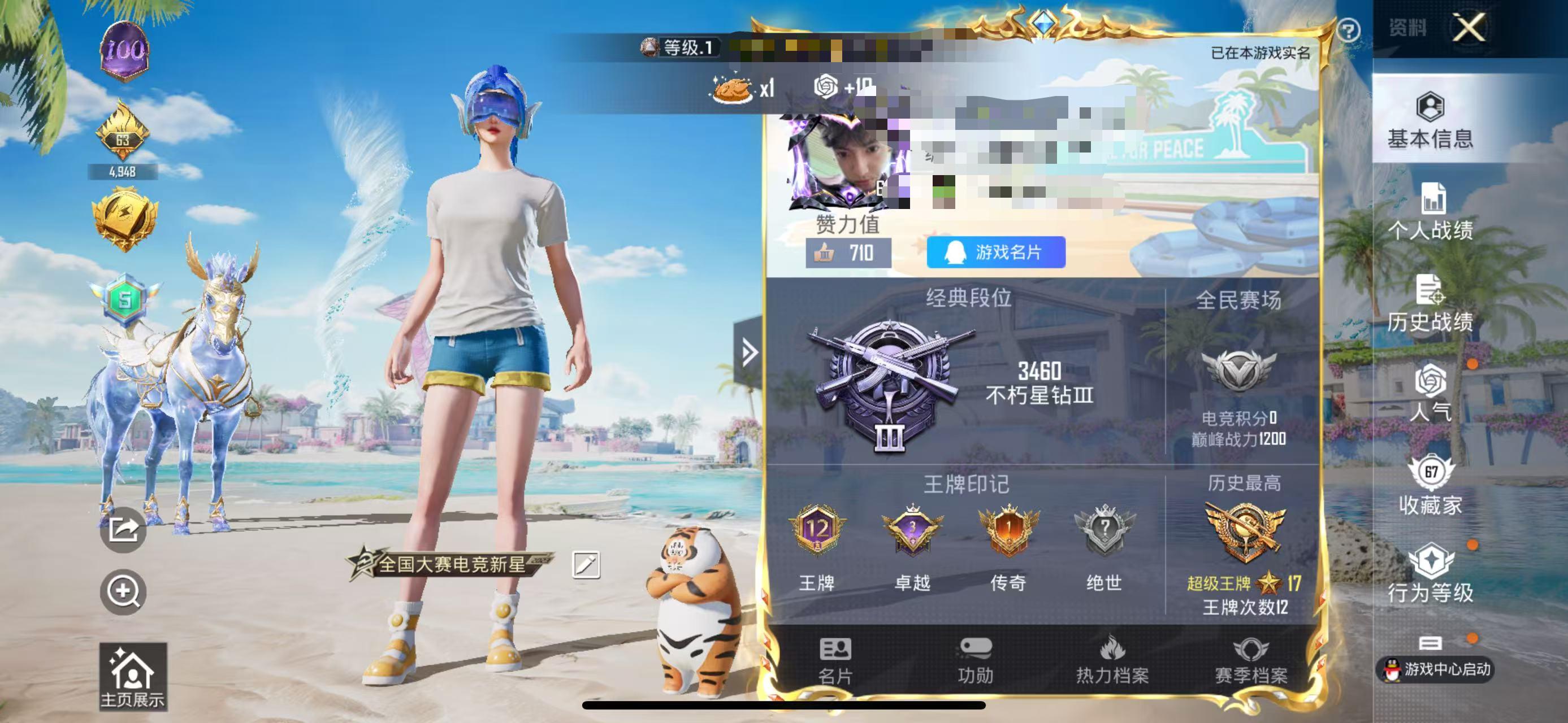 HPSJ3319952和平精英账号详情图2 HPSJ3319952和平精英账号详情图2