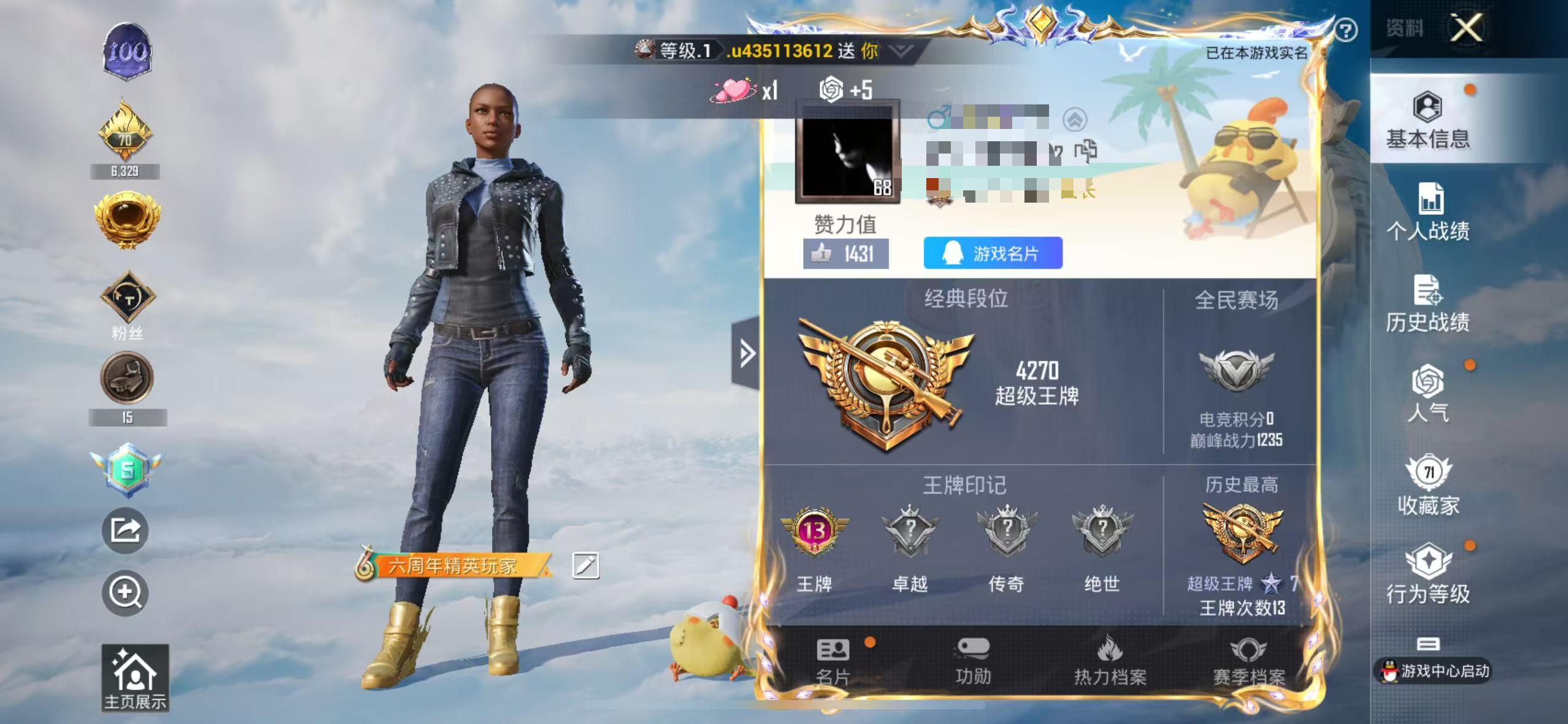 HPSJ3322130和平精英账号详情图2