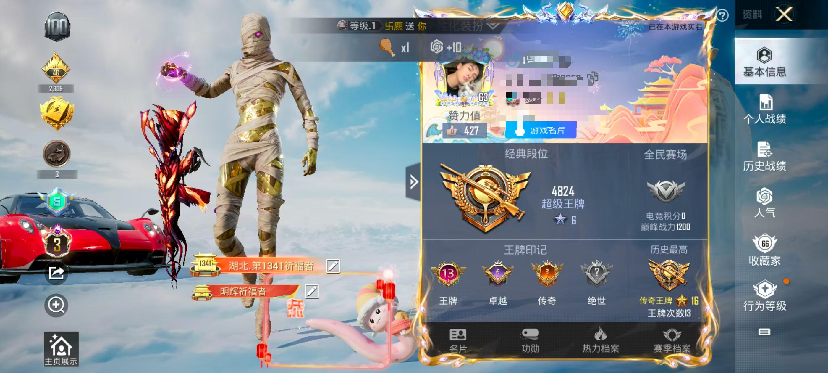 HPSJ3320025和平精英账号详情图2 HPSJ3320025和平精英账号详情图2