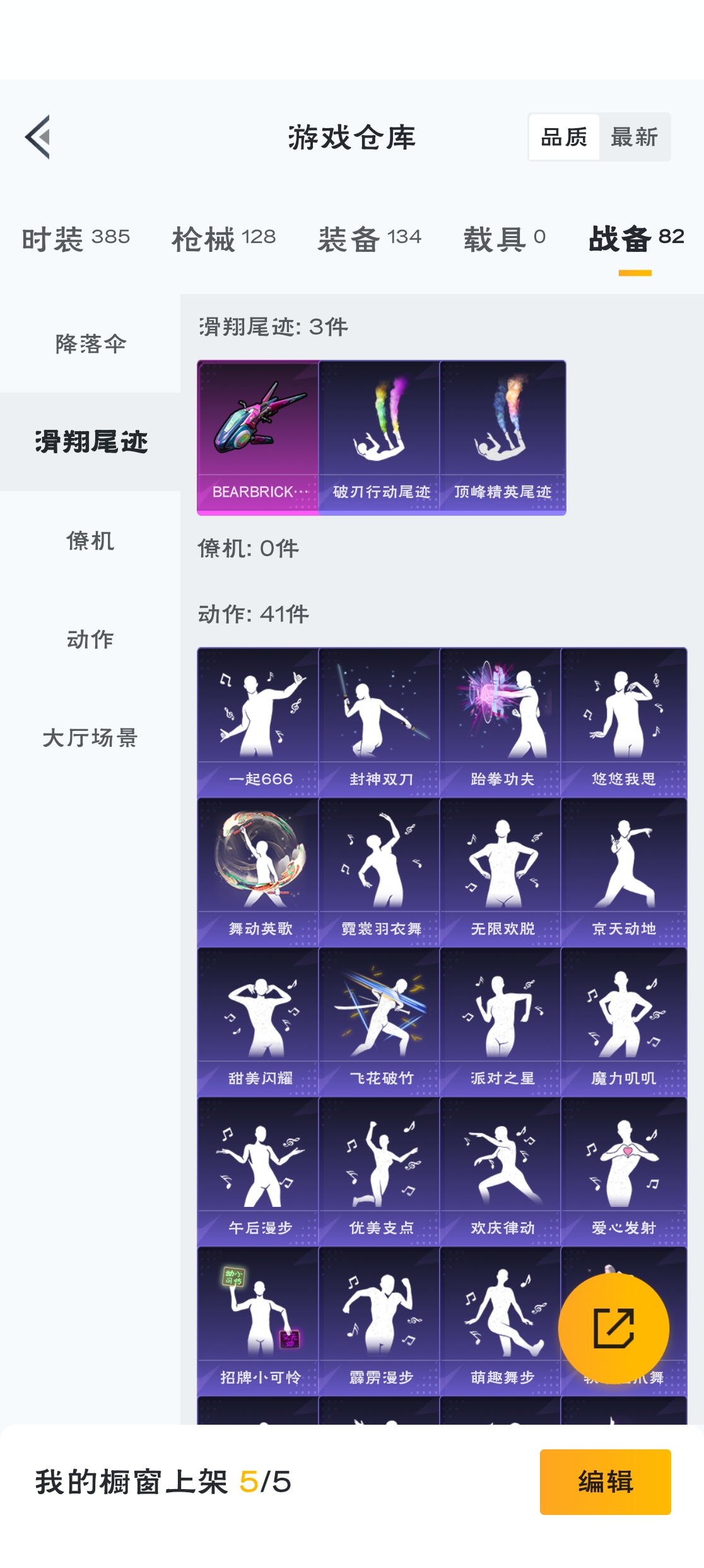 HPZM3320490和平精英账号详情图10 HPZM3320490和平精英账号详情图10