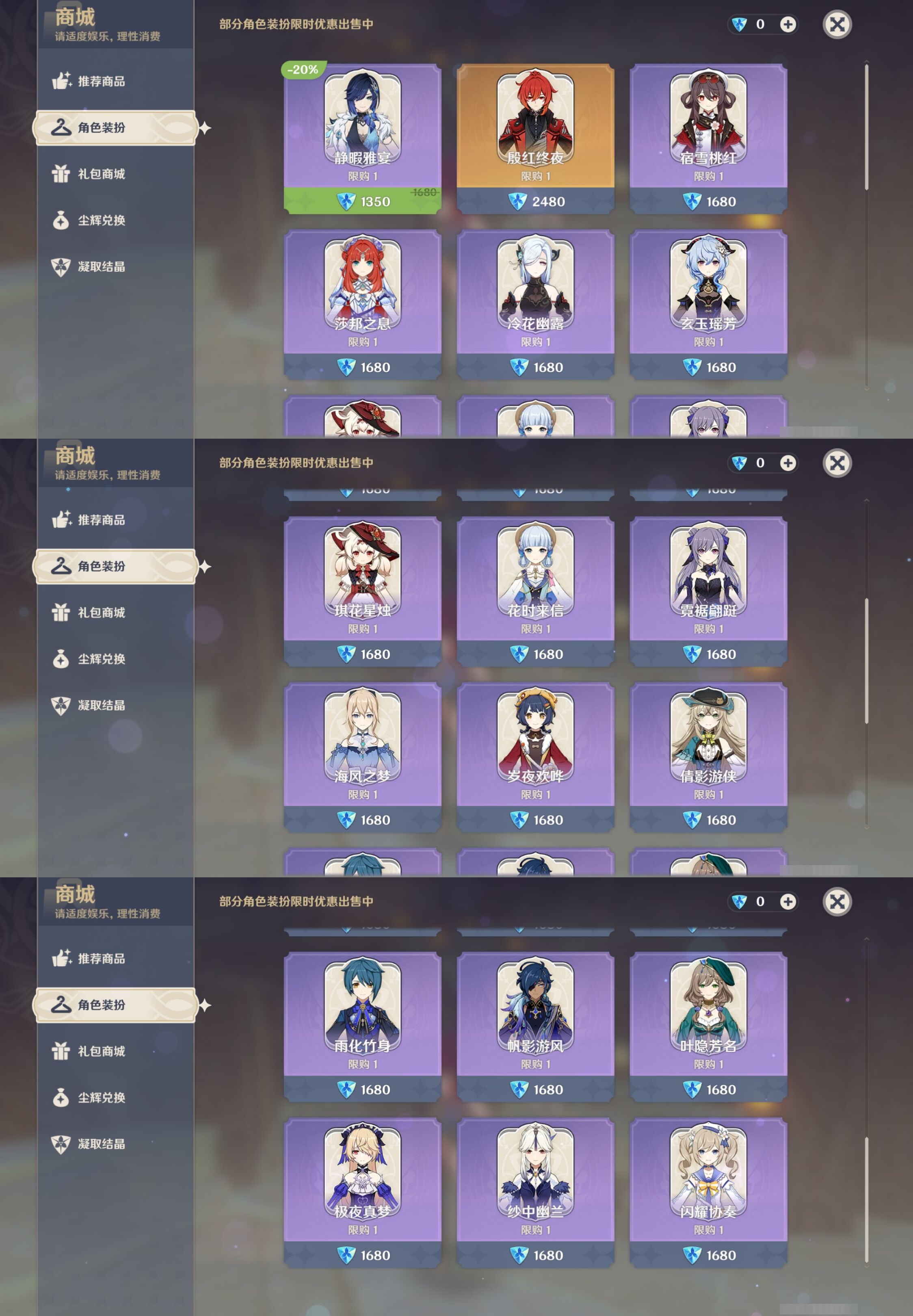 YSMK311001原神账号详情图25 YSMK311001原神账号详情图25