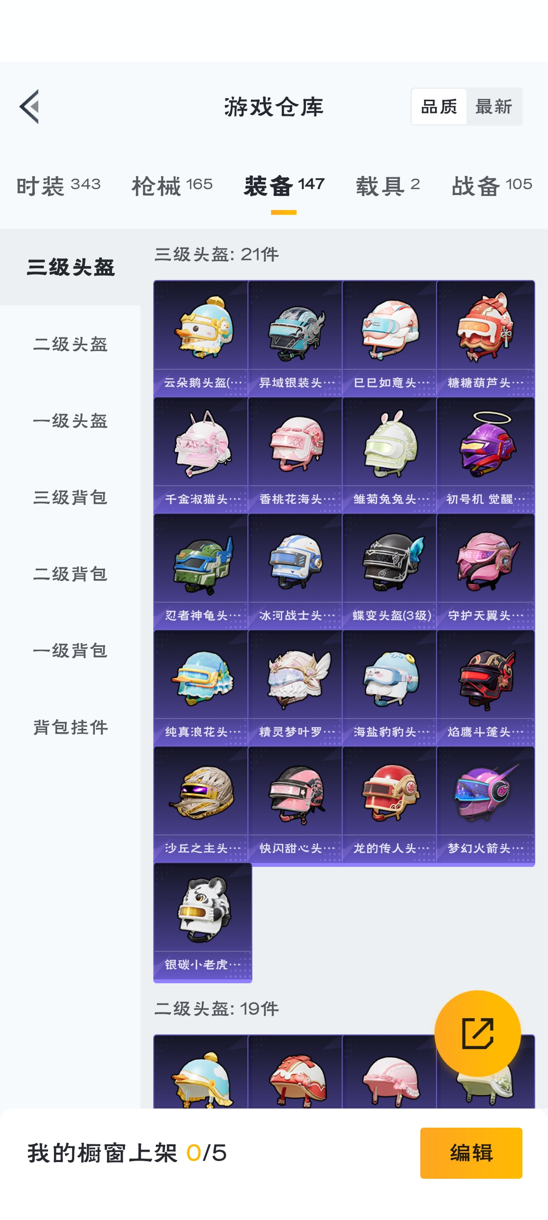 HPZM3320487和平精英账号详情图8 HPZM3320487和平精英账号详情图8