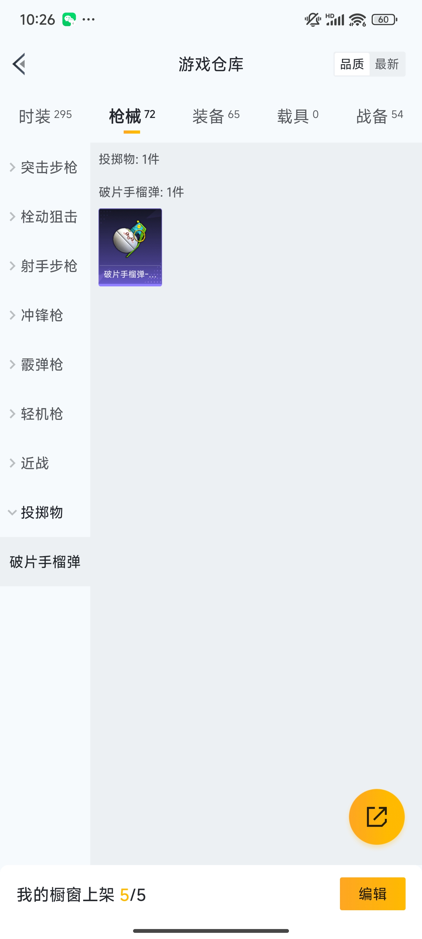 HPZM3320512和平精英账号详情图13 HPZM3320512和平精英账号详情图13