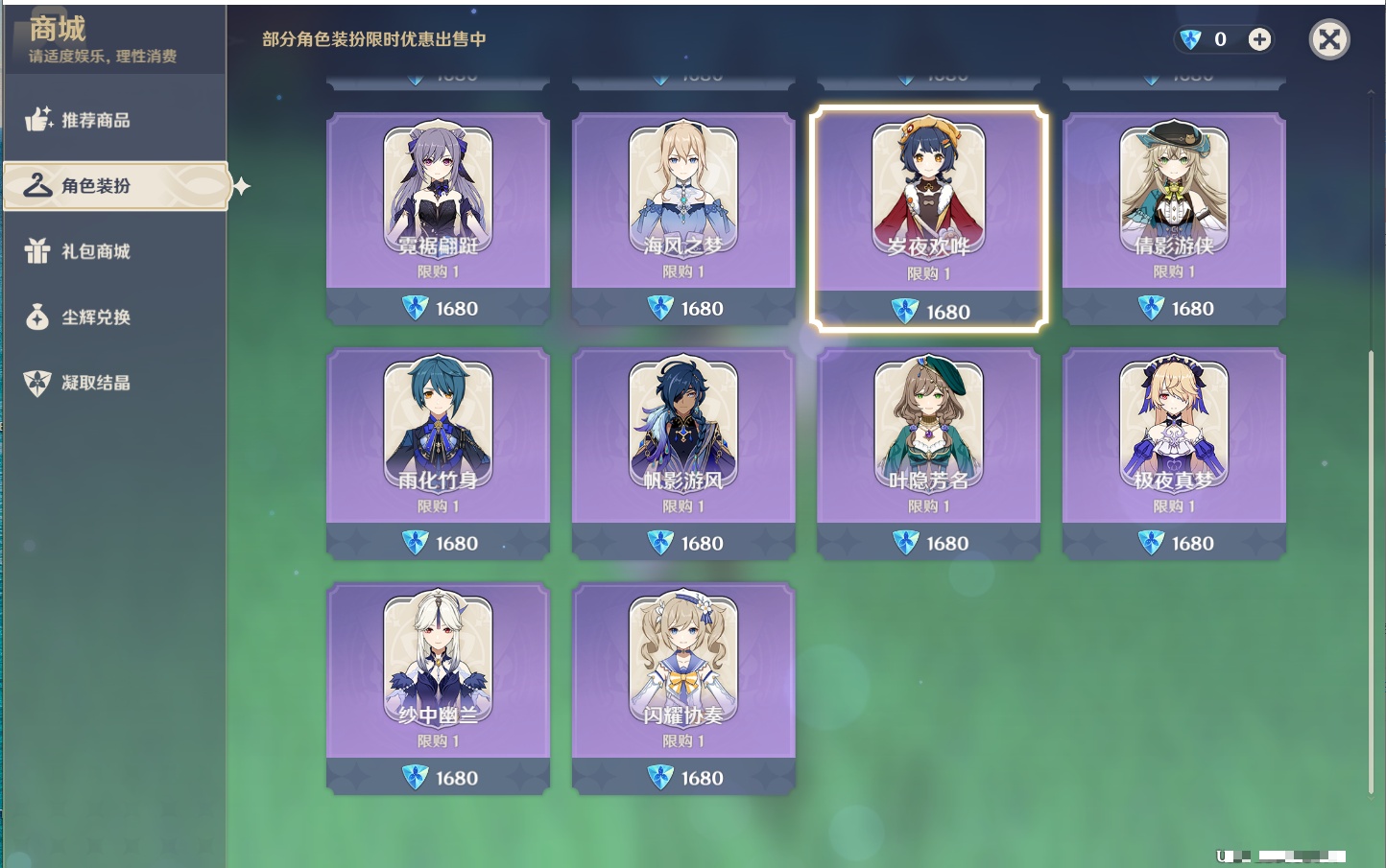 YSMK310991原神账号详情图26 YSMK310991原神账号详情图26