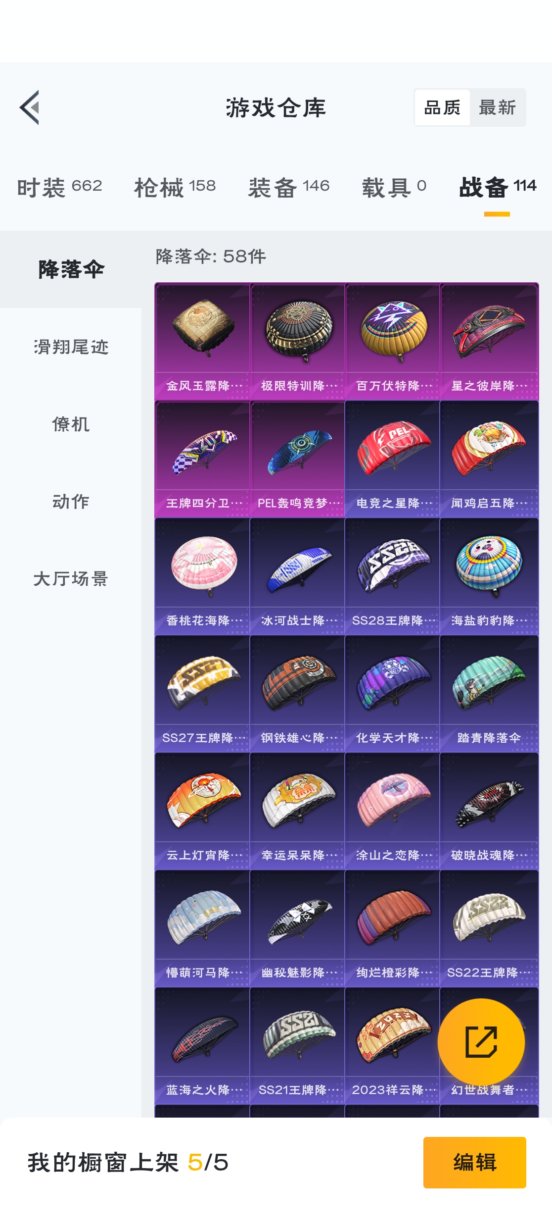 HPZM3321340和平精英账号详情图14 HPZM3321340和平精英账号详情图14