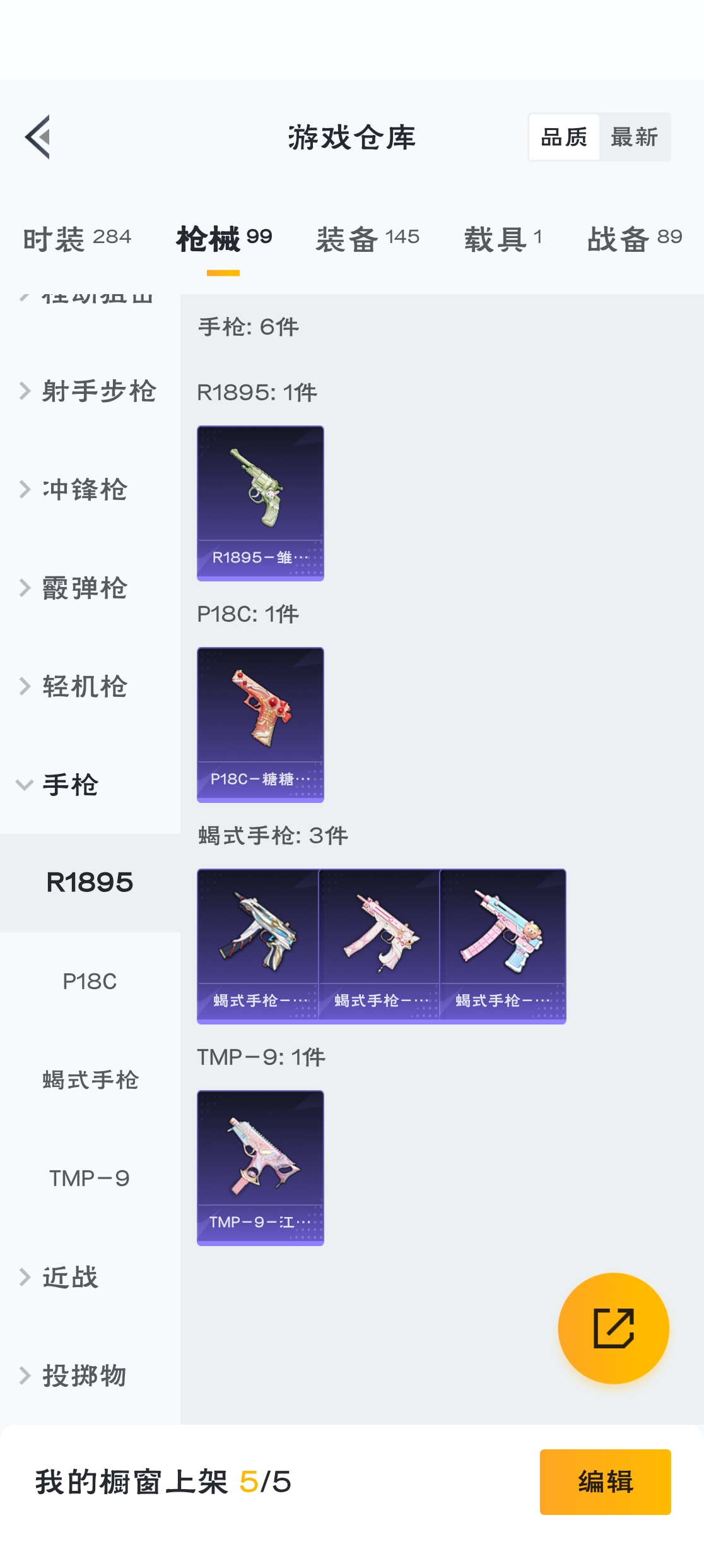 HPZM3320492和平精英账号详情图18 HPZM3320492和平精英账号详情图18