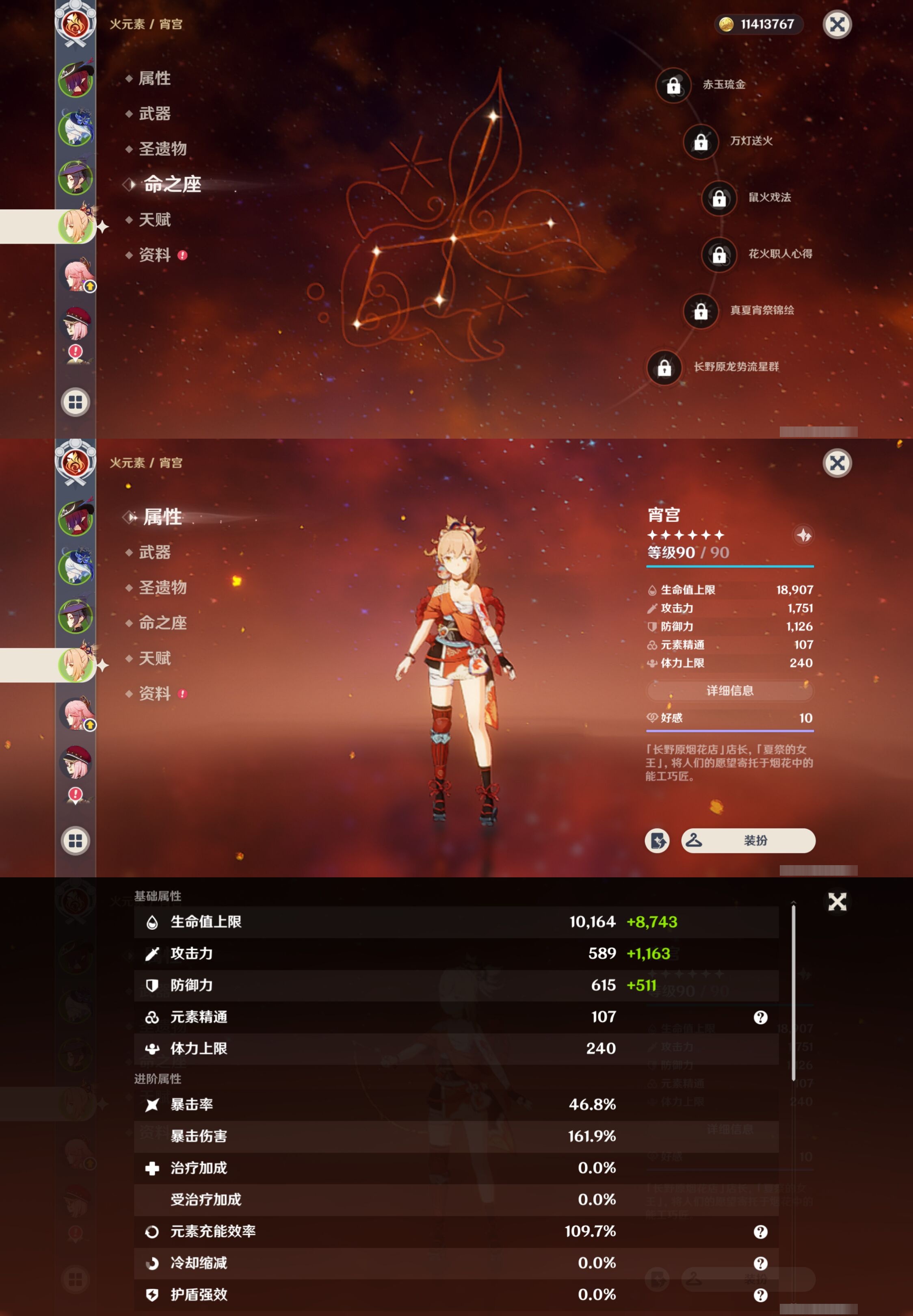 YSMK311001原神账号详情图12 YSMK311001原神账号详情图12