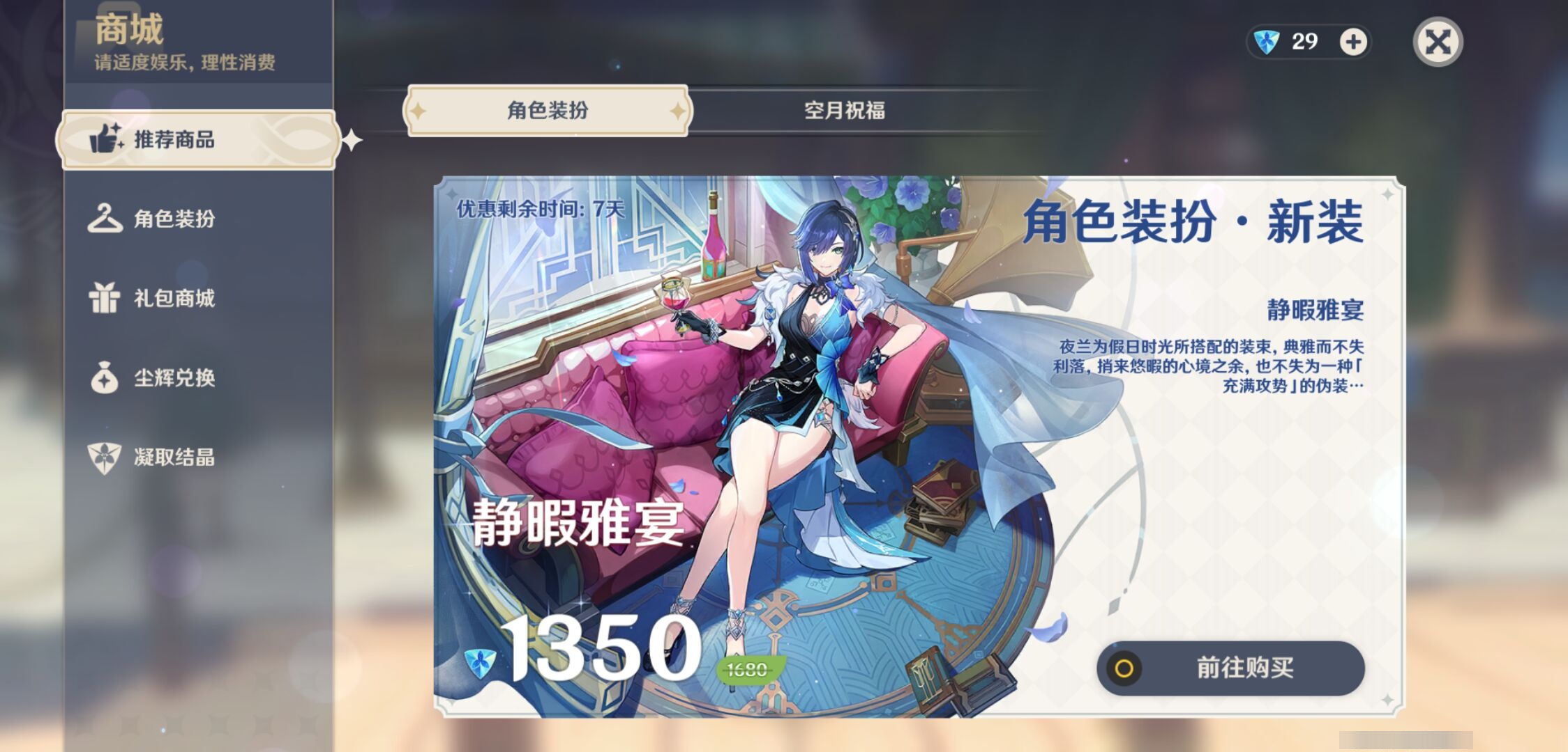 YSMK310992原神账号详情图10 YSMK310992原神账号详情图10