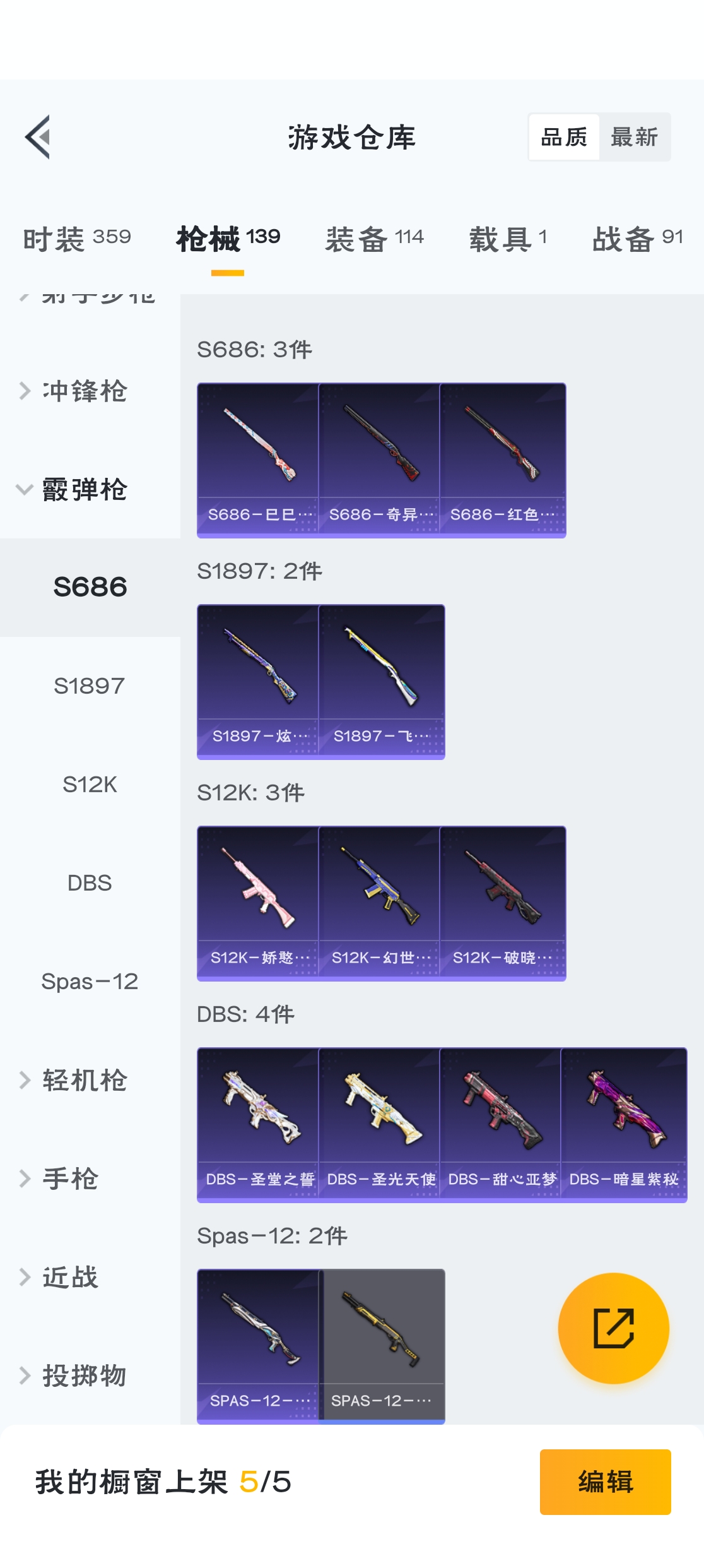HPZM3320491和平精英账号详情图9