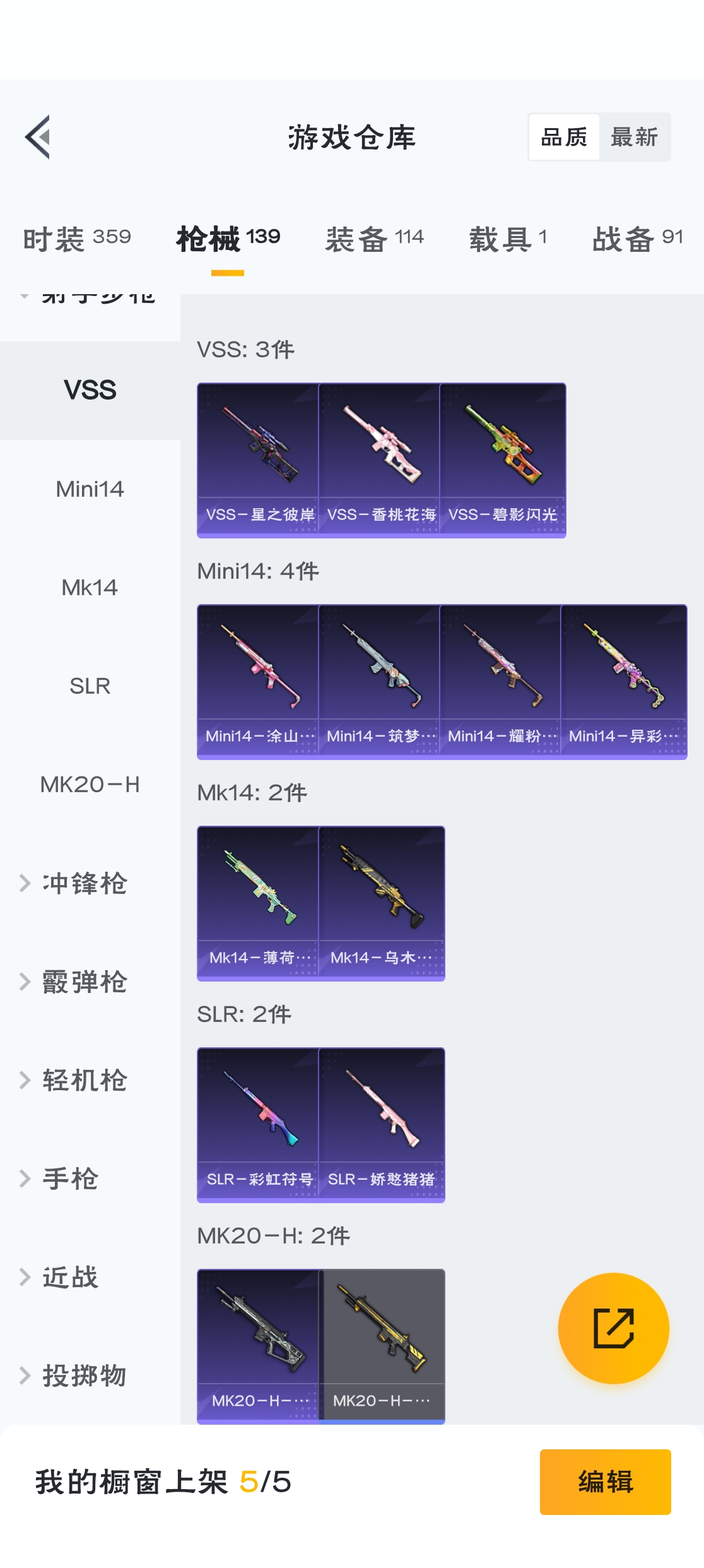 HPZM3320491和平精英账号详情图15