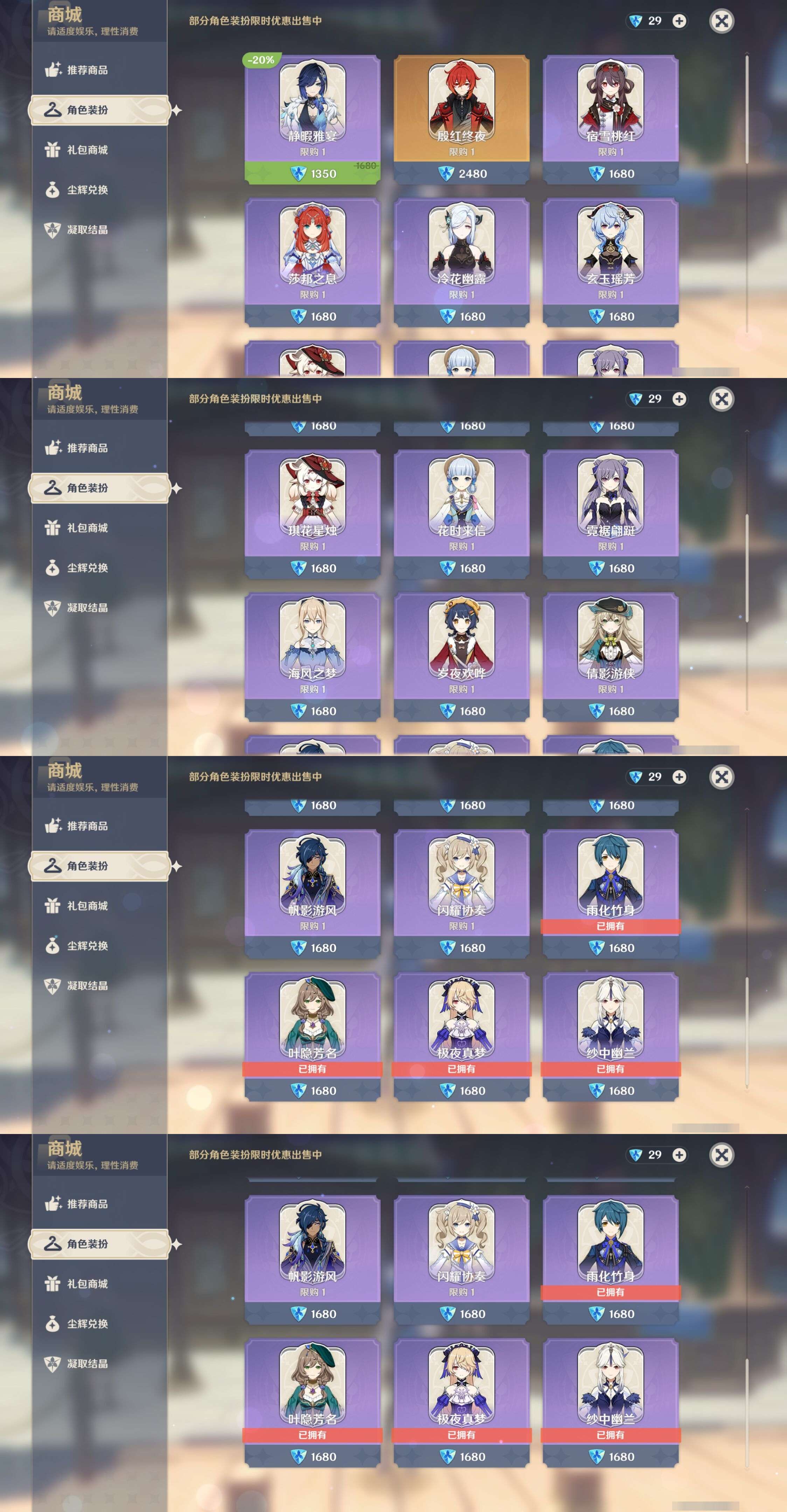 YSMK310992原神账号详情图9 YSMK310992原神账号详情图9