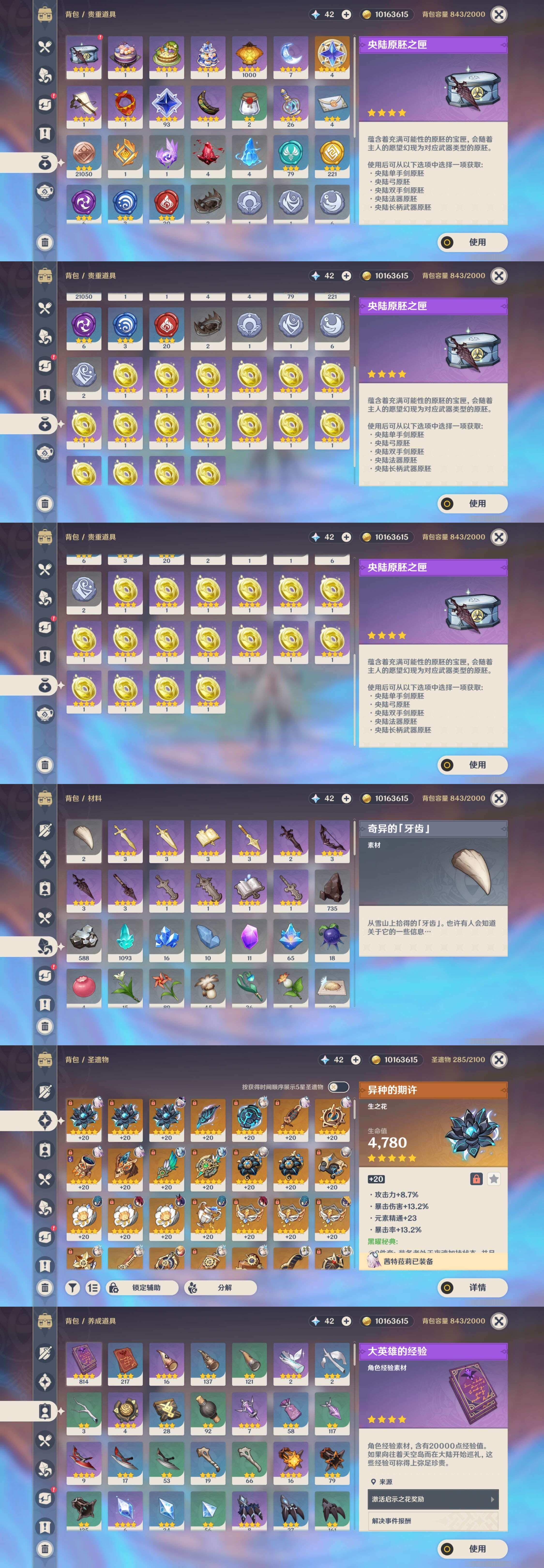 YSMK310995原神账号详情图5
